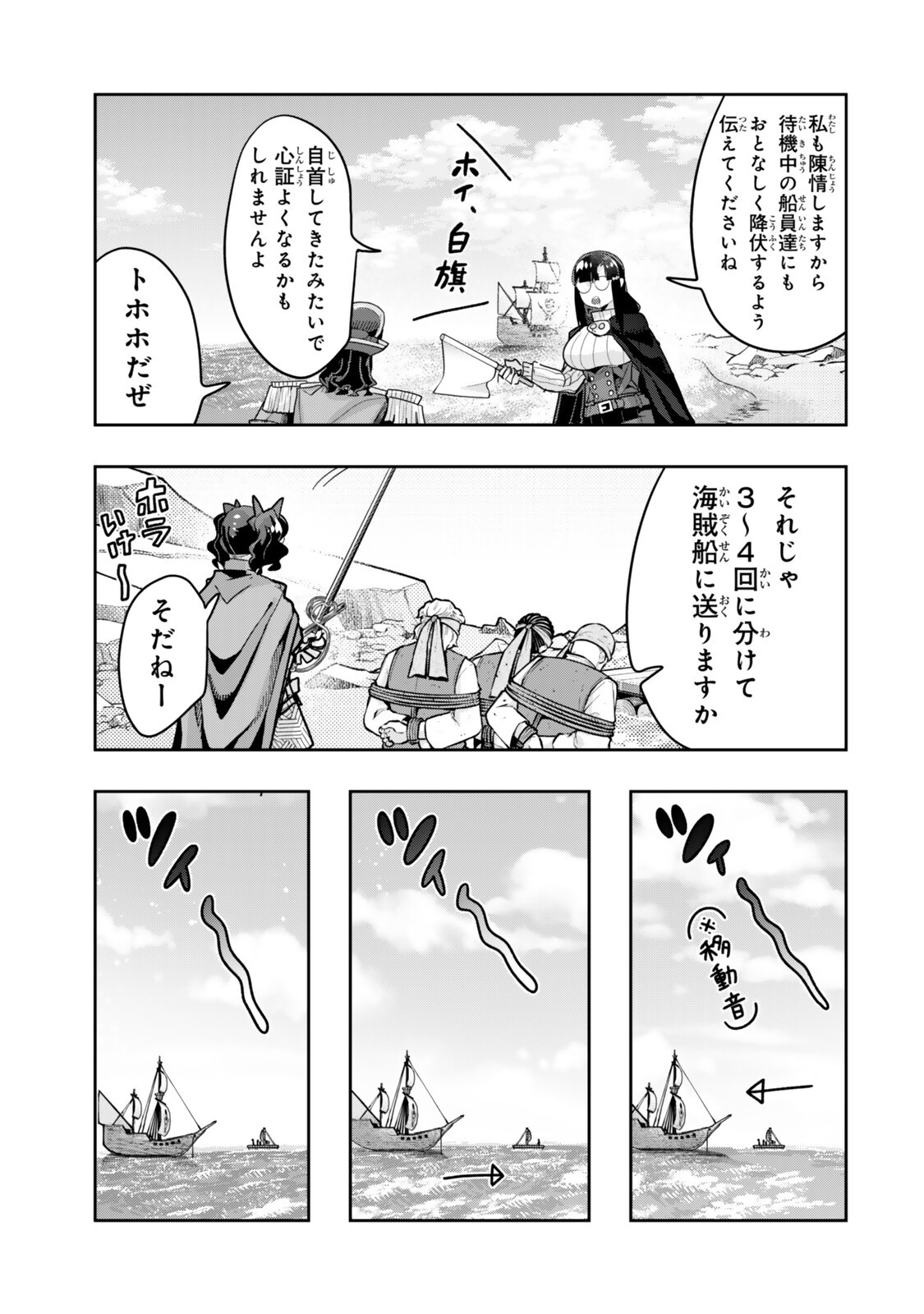 Yoku Wakaranai Keredo Isekai ni Tensei Shiteita You Desu Chap 158.1 - Next Chap 159.1