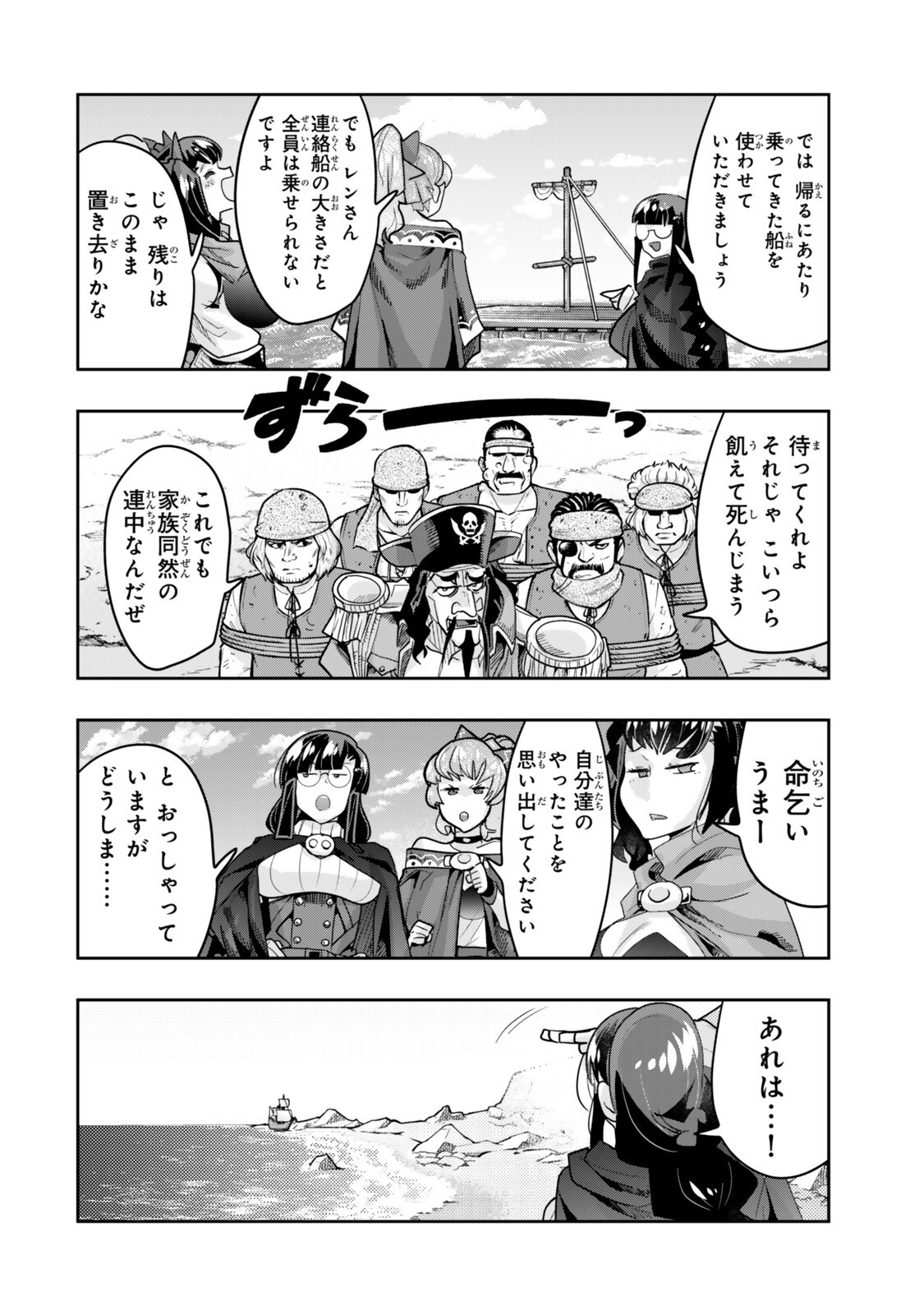 Yoku Wakaranai Keredo Isekai ni Tensei Shiteita You Desu Chap 158.1 - Next Chap 159.1