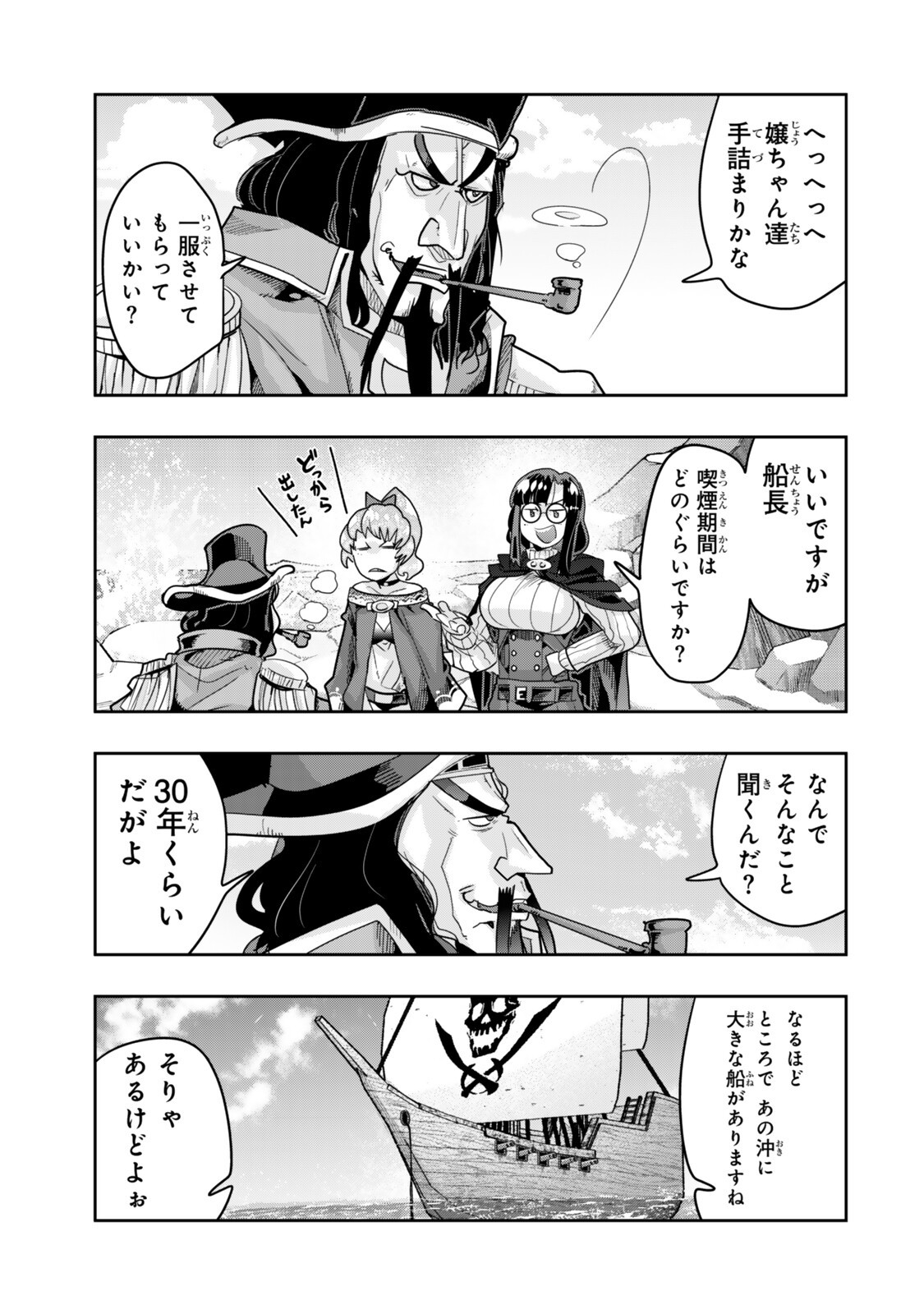 Yoku Wakaranai Keredo Isekai ni Tensei Shiteita You Desu Chap 158.1 - Next Chap 159.1