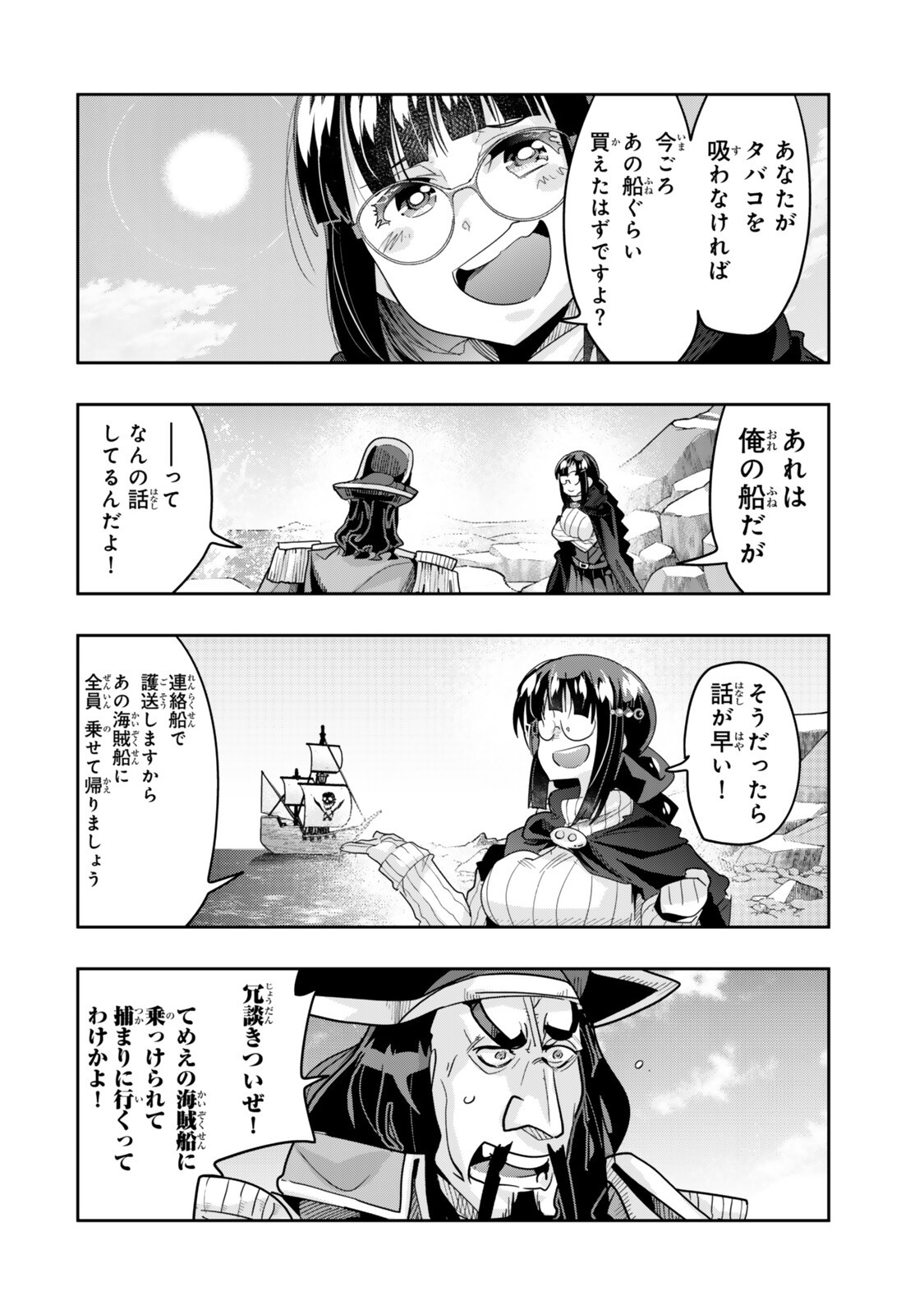 Yoku Wakaranai Keredo Isekai ni Tensei Shiteita You Desu Chap 158.1 - Next Chap 159.1