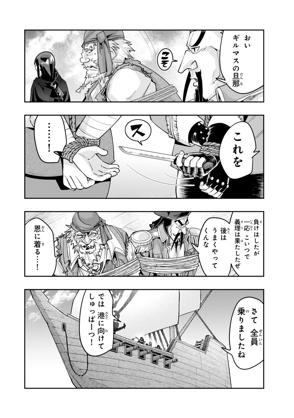 Yoku Wakaranai Keredo Isekai ni Tensei Shiteita You Desu Chap 158.1 - Next Chap 159.1
