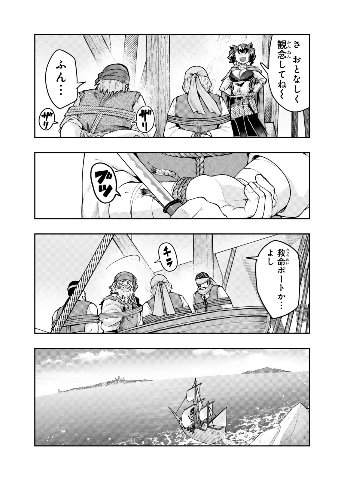 Yoku Wakaranai Keredo Isekai ni Tensei Shiteita You Desu Chap 158.1 - Next Chap 159.1
