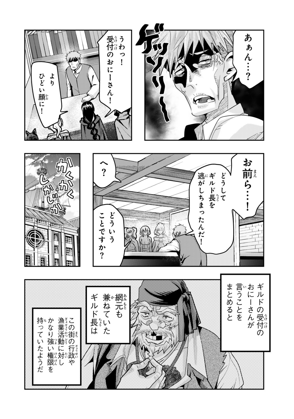 Yoku Wakaranai Keredo Isekai ni Tensei Shiteita You Desu Chap 158.2 - Next Chap 159.2