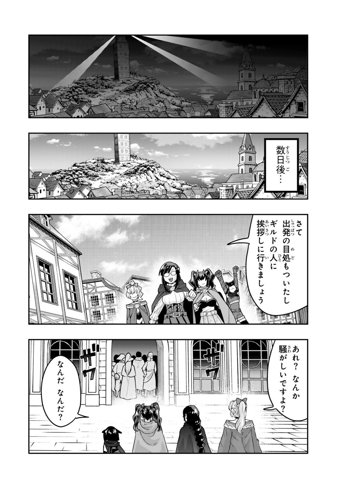 Yoku Wakaranai Keredo Isekai ni Tensei Shiteita You Desu Chap 158.2 - Next Chap 159.2