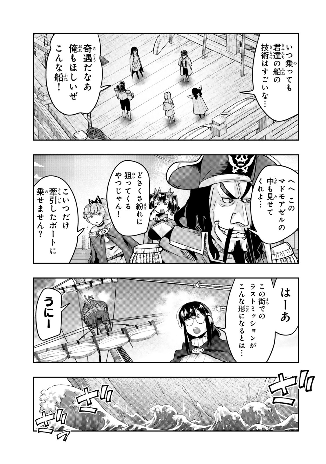 Yoku Wakaranai Keredo Isekai ni Tensei Shiteita You Desu Chap 158.2 - Next Chap 159.2