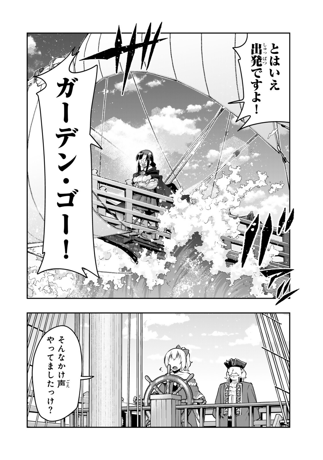 Yoku Wakaranai Keredo Isekai ni Tensei Shiteita You Desu Chap 158.2 - Next Chap 159.2