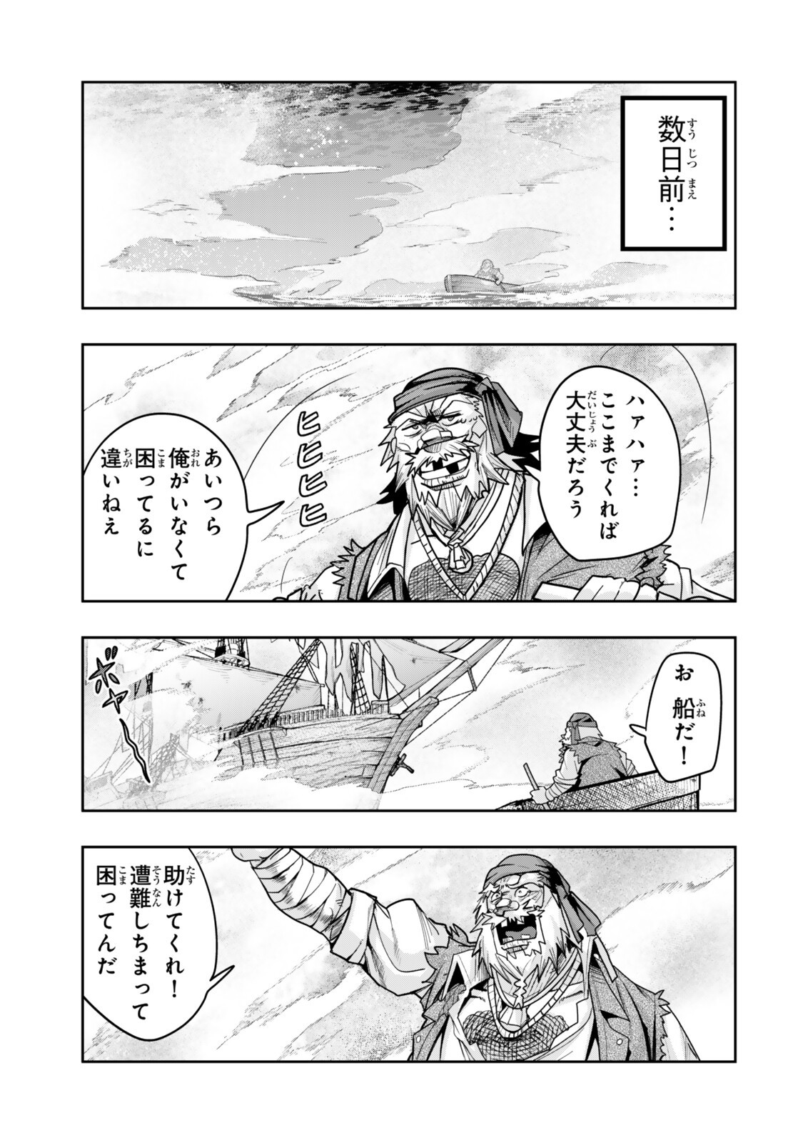 Yoku Wakaranai Keredo Isekai ni Tensei Shiteita You Desu Chap 158.2 - Next Chap 159.2