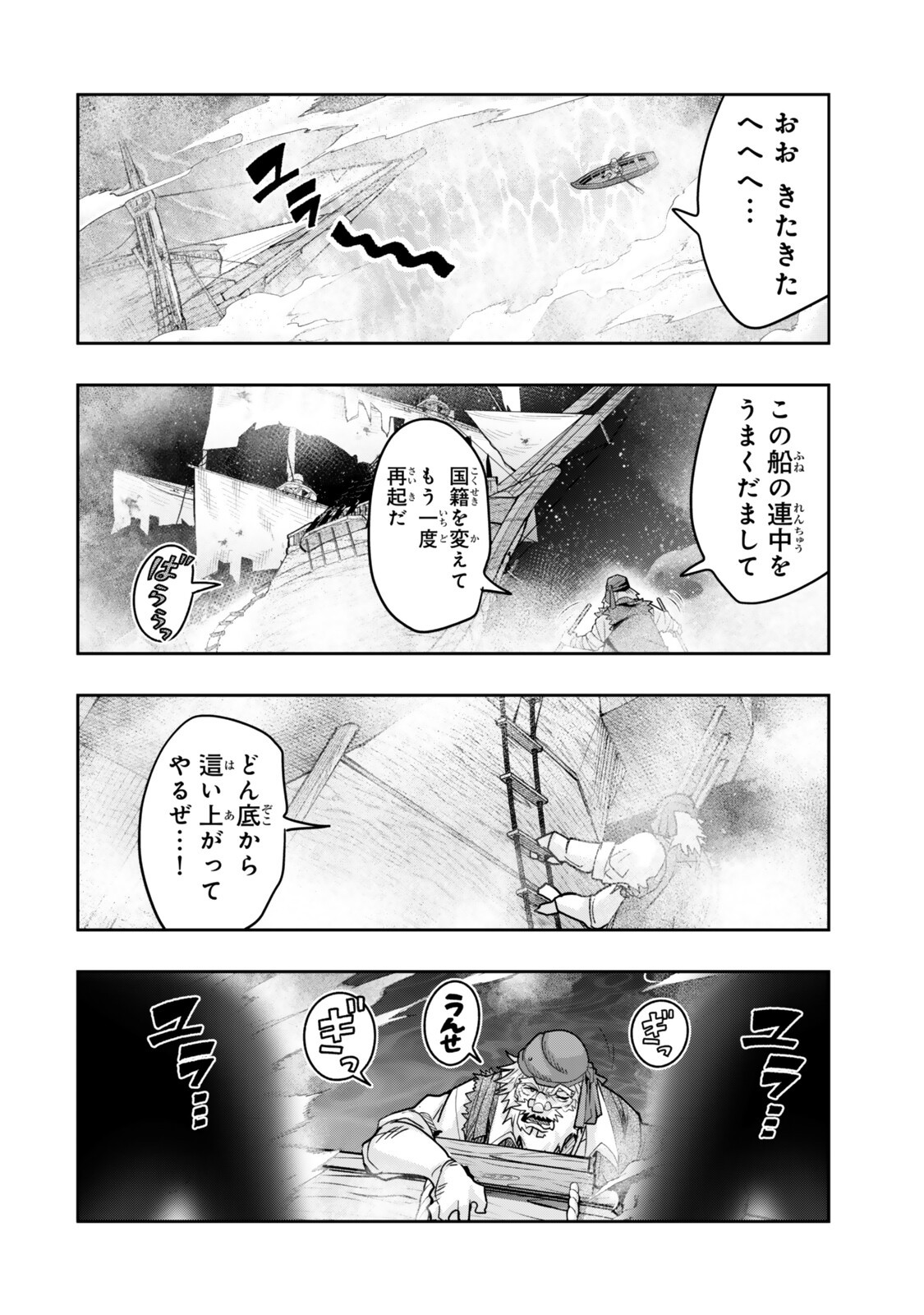 Yoku Wakaranai Keredo Isekai ni Tensei Shiteita You Desu Chap 158.2 - Next Chap 159.2