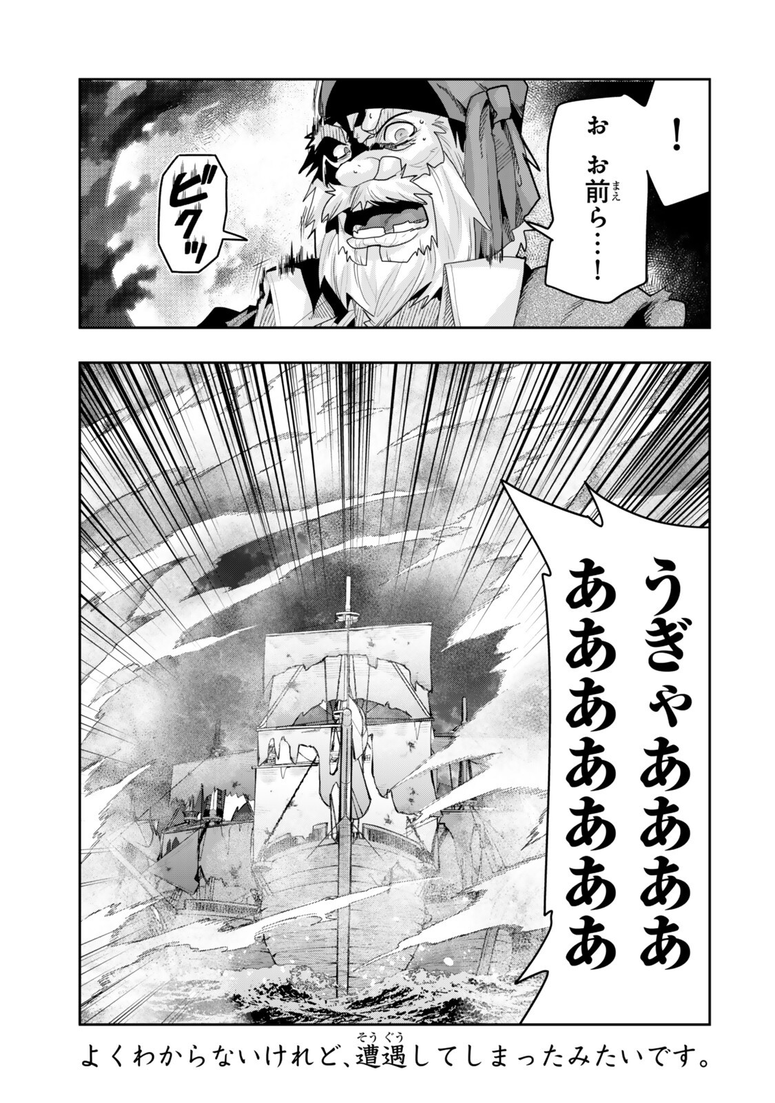 Yoku Wakaranai Keredo Isekai ni Tensei Shiteita You Desu Chap 158.2 - Next Chap 159.2