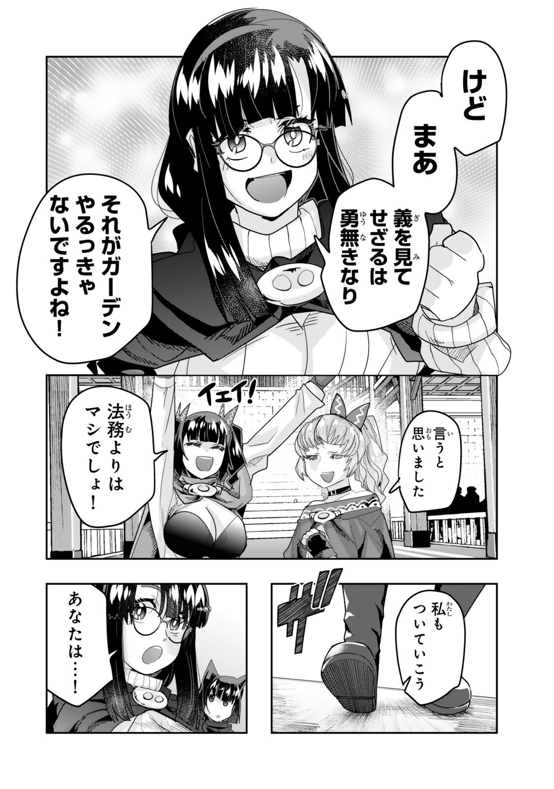 Yoku Wakaranai Keredo Isekai ni Tensei Shiteita You Desu Chap 158.2 - Next Chap 159.2