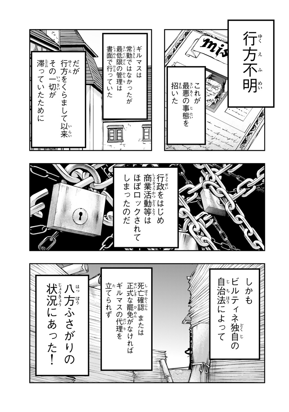 Yoku Wakaranai Keredo Isekai ni Tensei Shiteita You Desu Chap 158.2 - Next Chap 159.2