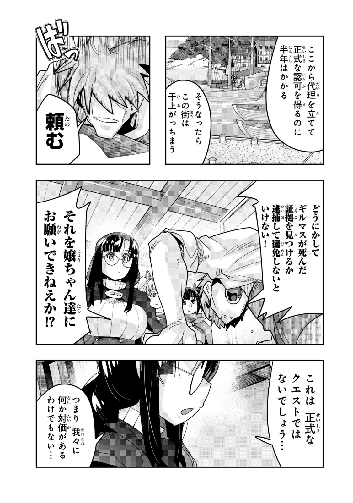 Yoku Wakaranai Keredo Isekai ni Tensei Shiteita You Desu Chap 158.2 - Next Chap 159.2