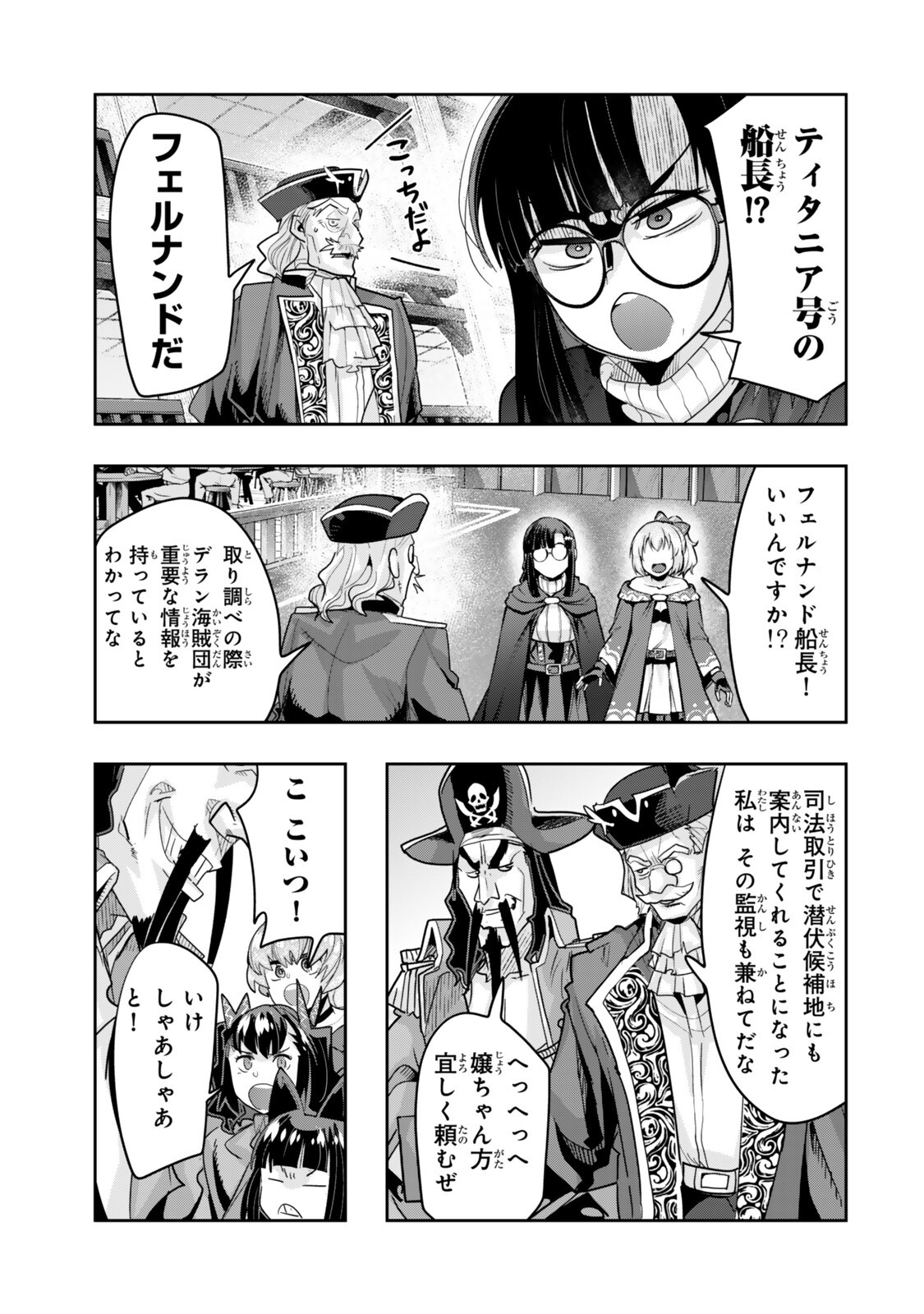 Yoku Wakaranai Keredo Isekai ni Tensei Shiteita You Desu Chap 158.2 - Next Chap 159.2