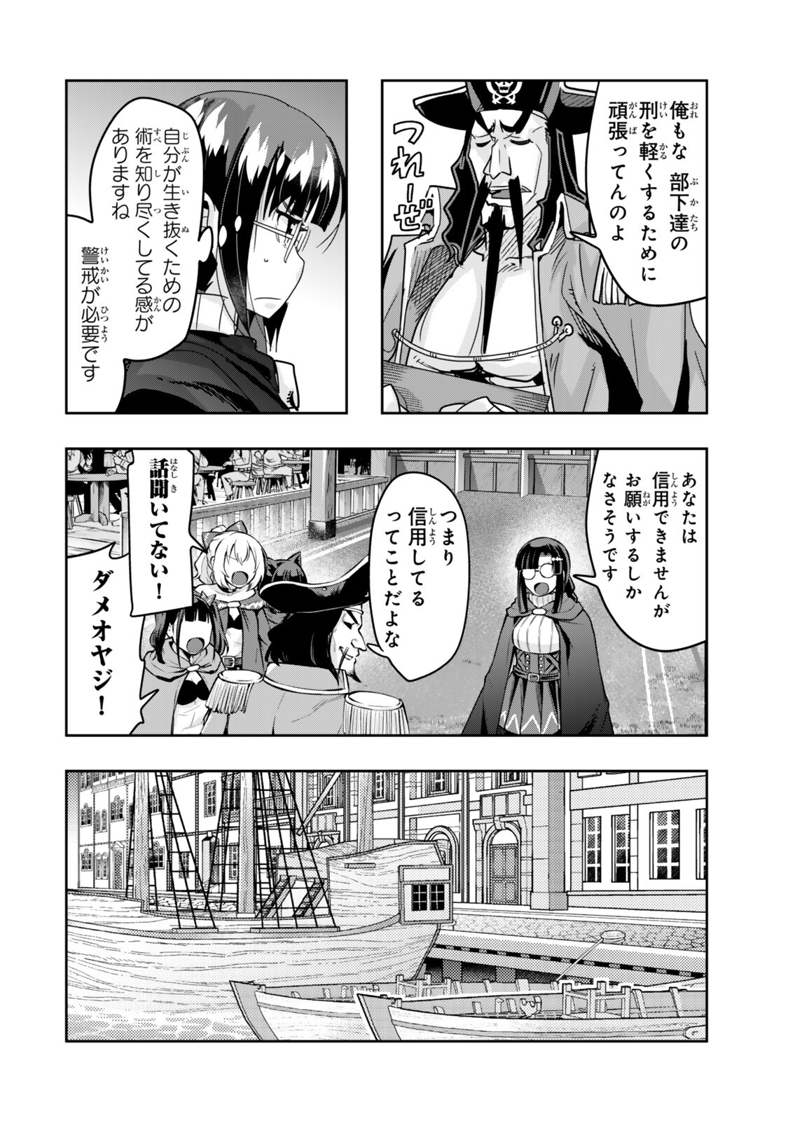 Yoku Wakaranai Keredo Isekai ni Tensei Shiteita You Desu Chap 158.2 - Next Chap 159.2
