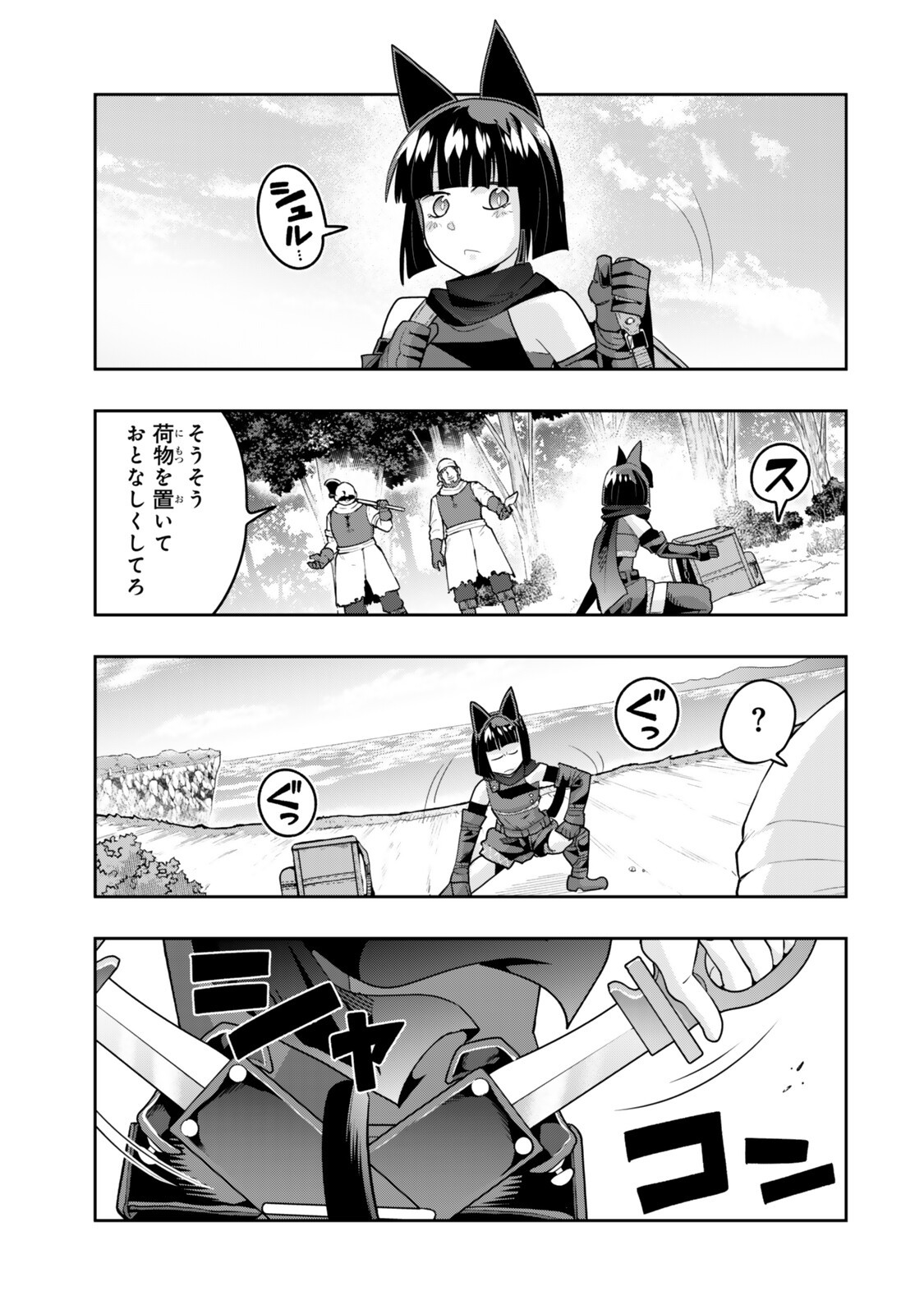 Yoku Wakaranai Keredo Isekai ni Tensei Shiteita You Desu Chap 154.5 - Next Chap 155.5