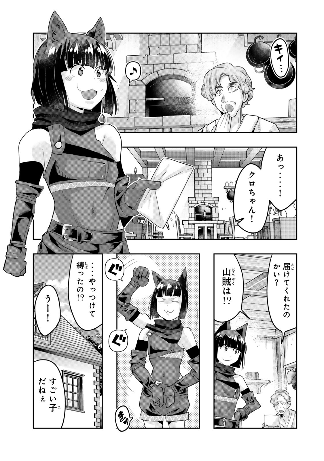 Yoku Wakaranai Keredo Isekai ni Tensei Shiteita You Desu Chap 154.5 - Next Chap 155.5