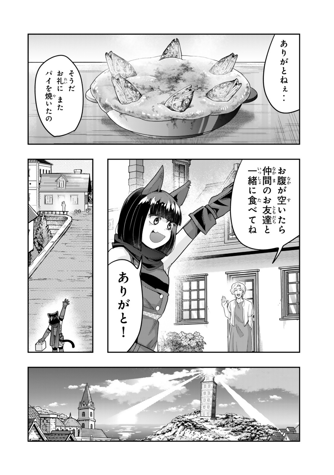Yoku Wakaranai Keredo Isekai ni Tensei Shiteita You Desu Chap 154.5 - Next Chap 155.5