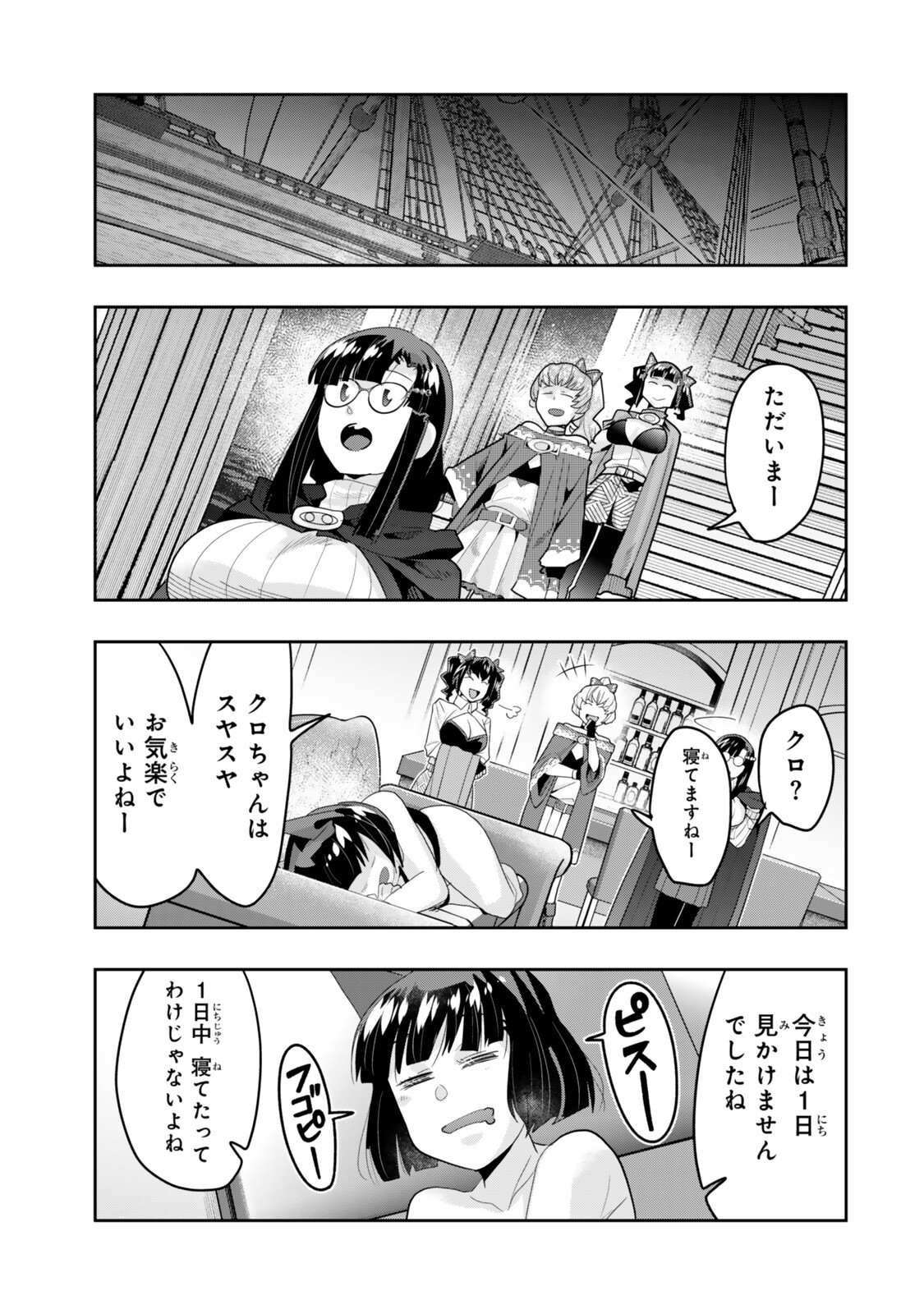 Yoku Wakaranai Keredo Isekai ni Tensei Shiteita You Desu Chap 154.5 - Next Chap 155.5