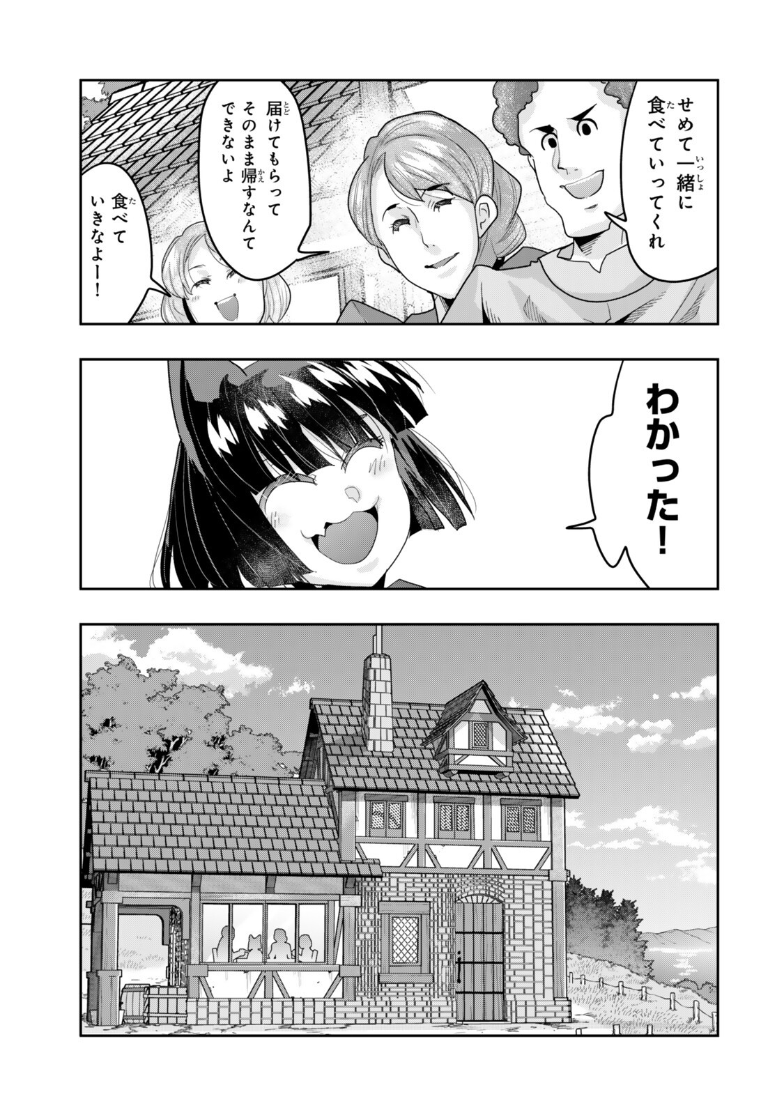 Yoku Wakaranai Keredo Isekai ni Tensei Shiteita You Desu Chap 154.5 - Next Chap 155.5
