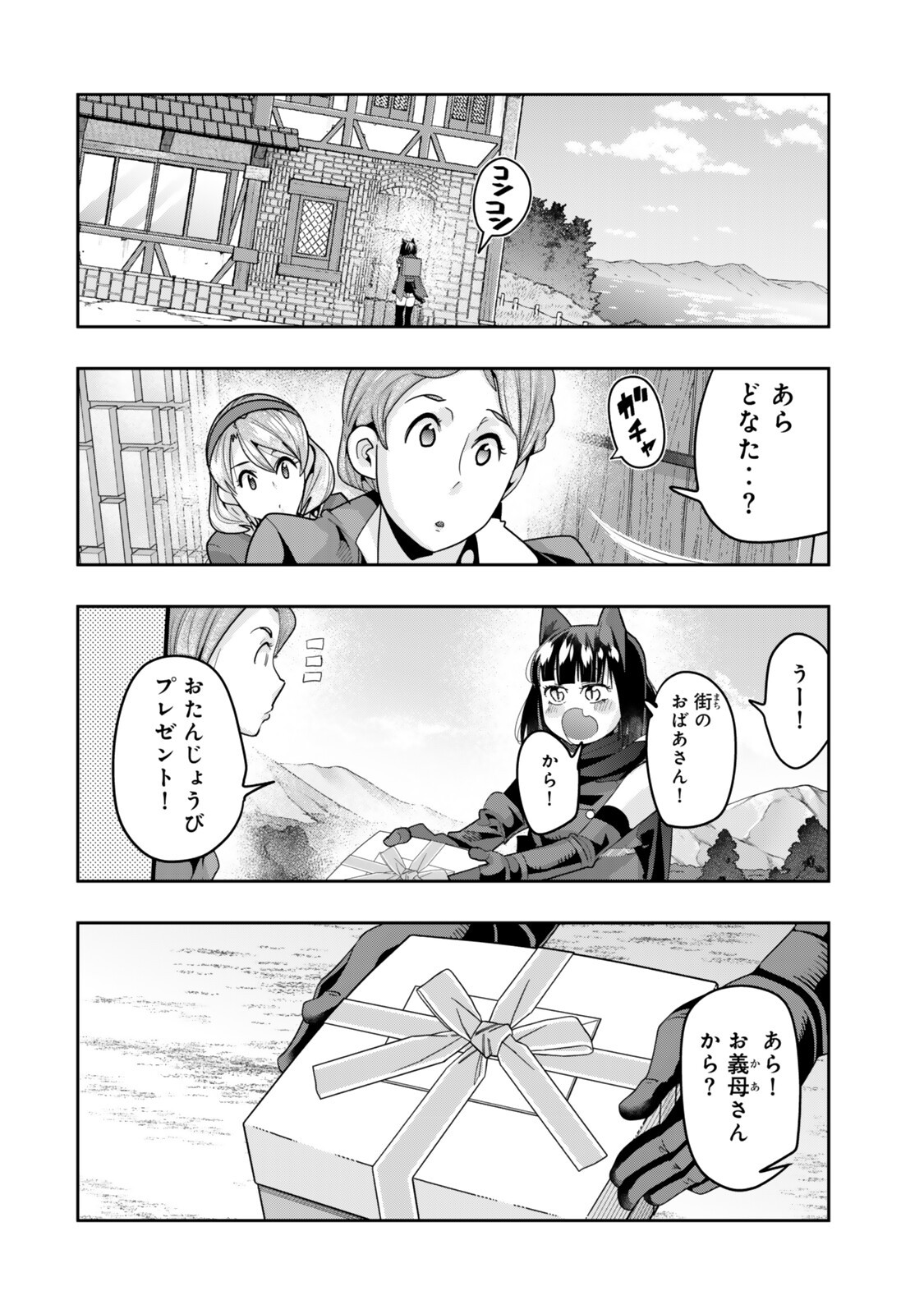 Yoku Wakaranai Keredo Isekai ni Tensei Shiteita You Desu Chap 154.5 - Next Chap 155.5