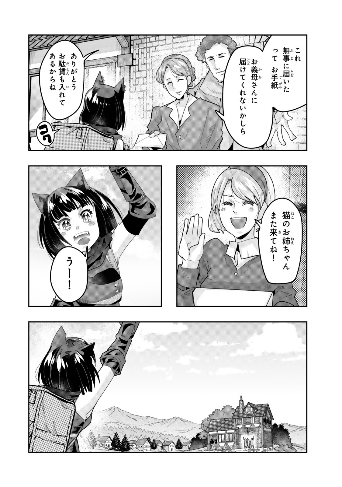 Yoku Wakaranai Keredo Isekai ni Tensei Shiteita You Desu Chap 154.5 - Next Chap 155.5
