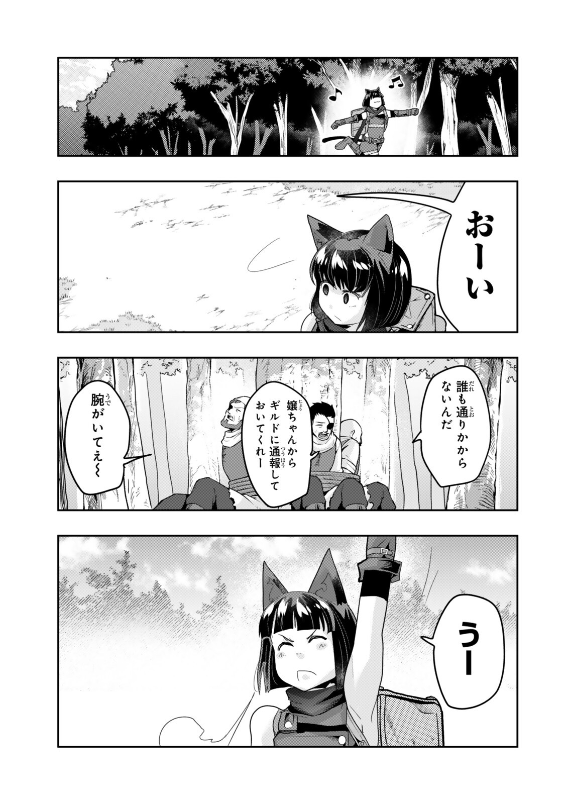 Yoku Wakaranai Keredo Isekai ni Tensei Shiteita You Desu Chap 154.5 - Next Chap 155.5