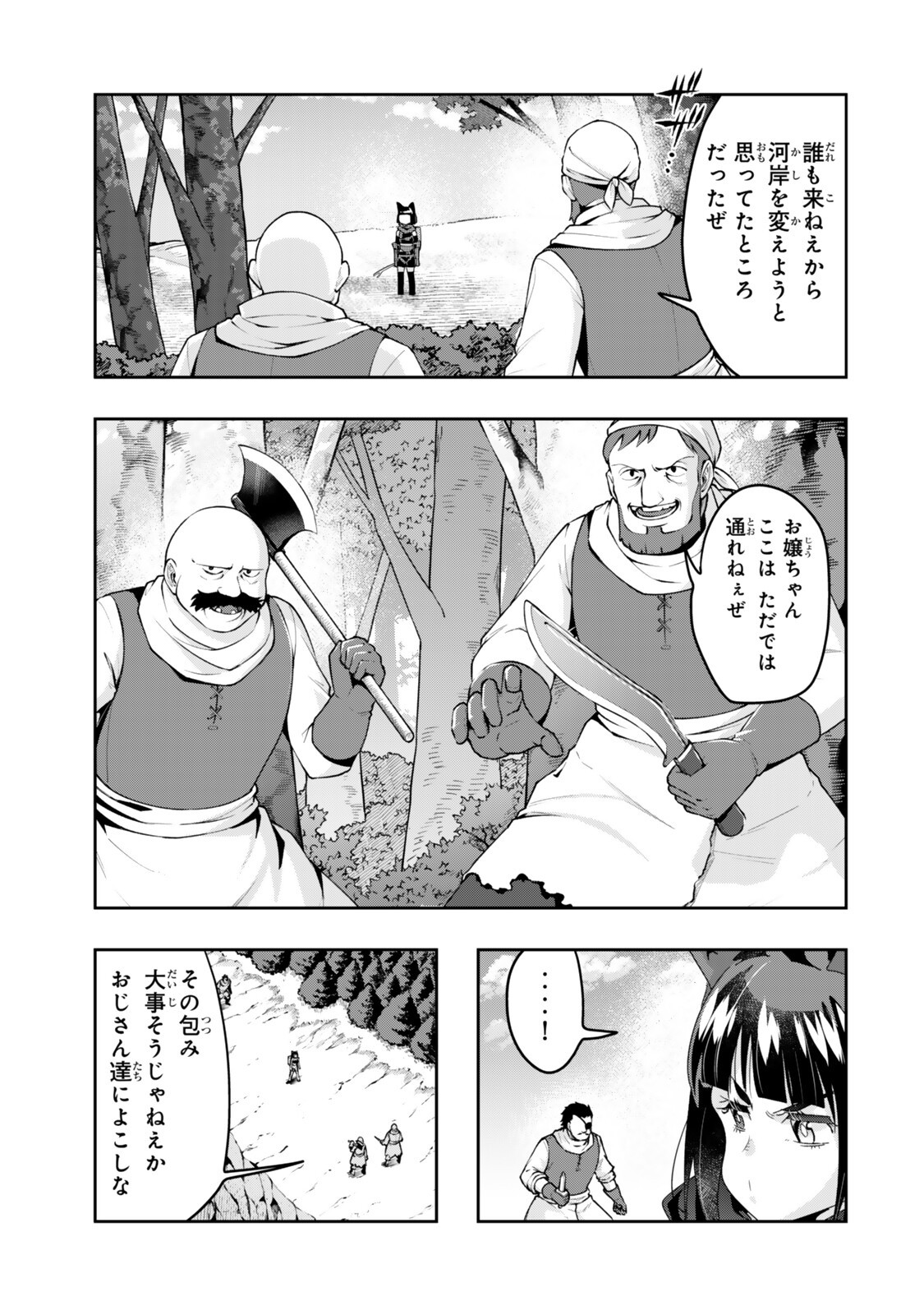 Yoku Wakaranai Keredo Isekai ni Tensei Shiteita You Desu Chap 154 - Next Chap 155