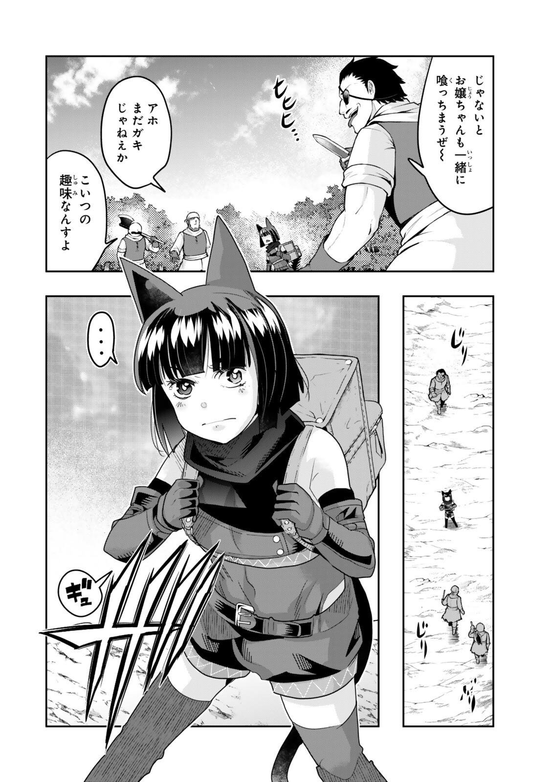 Yoku Wakaranai Keredo Isekai ni Tensei Shiteita You Desu Chap 154 - Next Chap 155