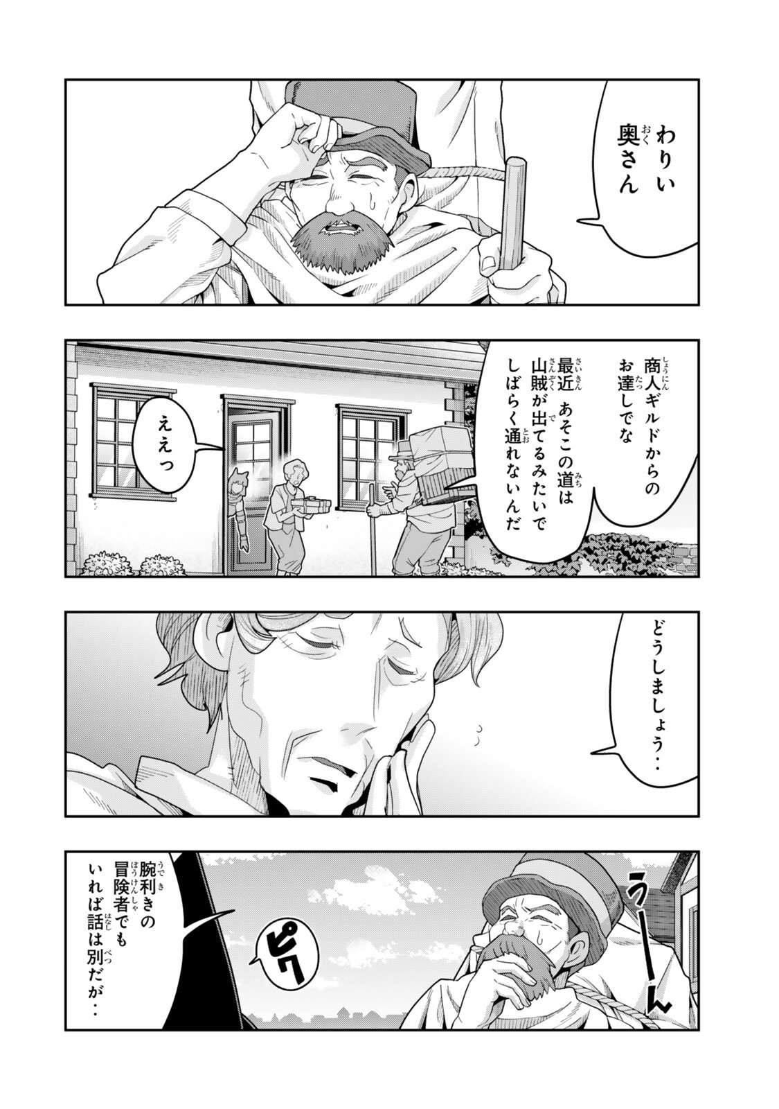 Yoku Wakaranai Keredo Isekai ni Tensei Shiteita You Desu Chap 154 - Next Chap 155