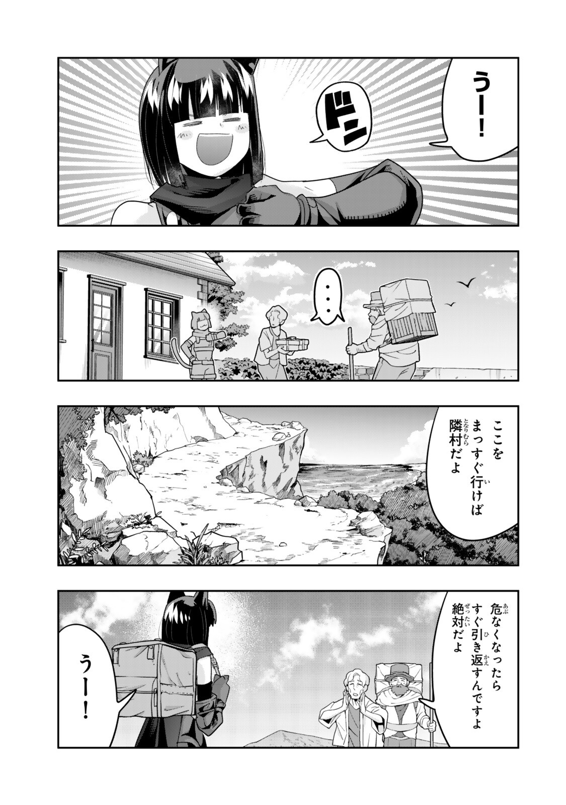 Yoku Wakaranai Keredo Isekai ni Tensei Shiteita You Desu Chap 154 - Next Chap 155