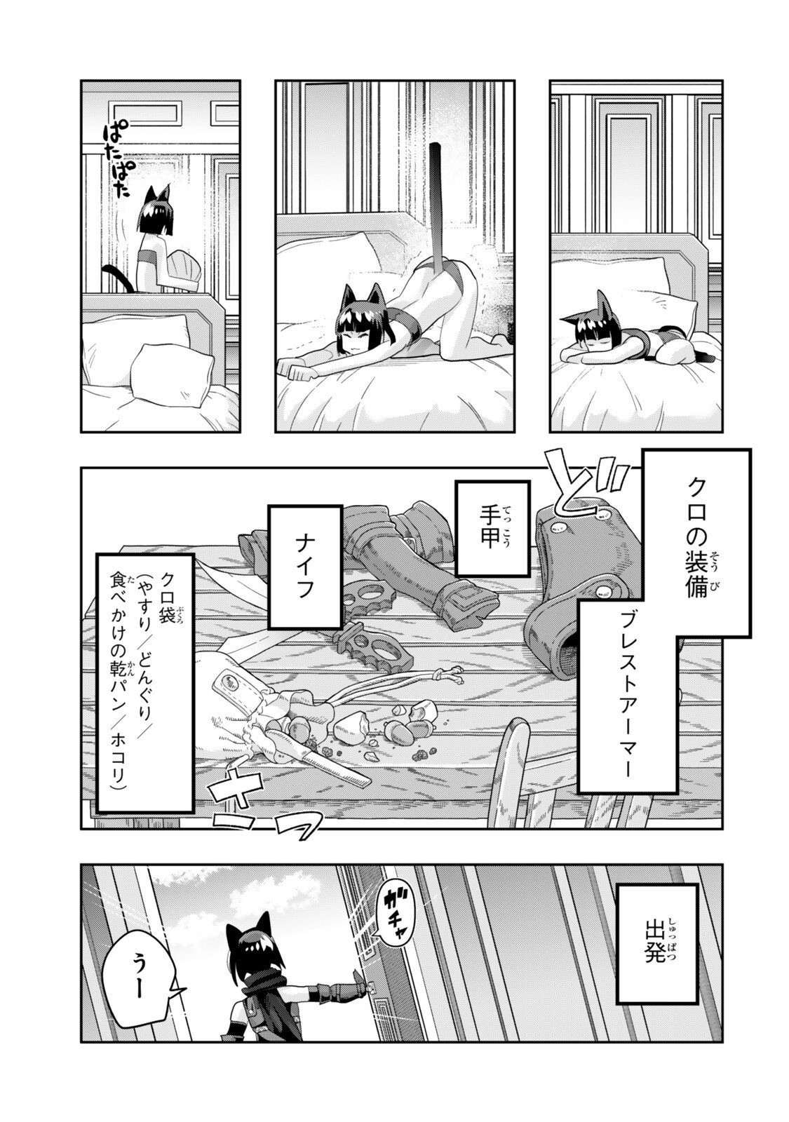 Yoku Wakaranai Keredo Isekai ni Tensei Shiteita You Desu Chap 154 - Next Chap 155