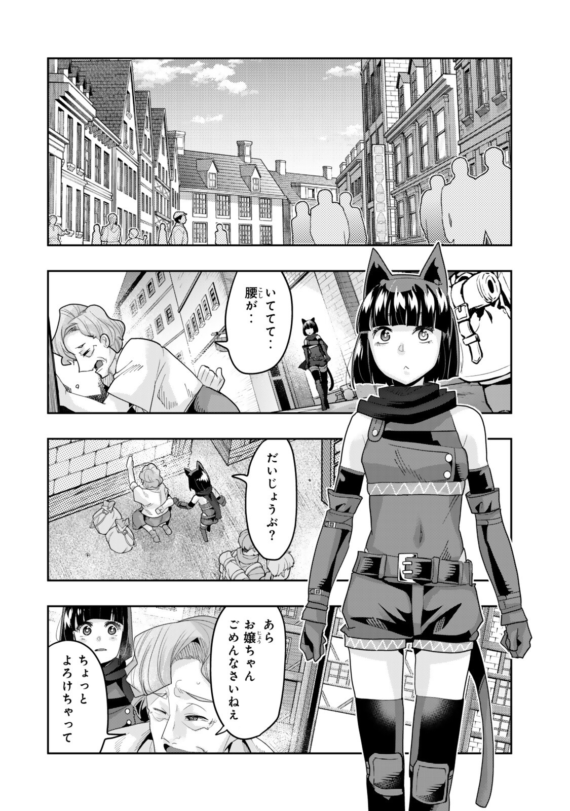 Yoku Wakaranai Keredo Isekai ni Tensei Shiteita You Desu Chap 154 - Next Chap 155
