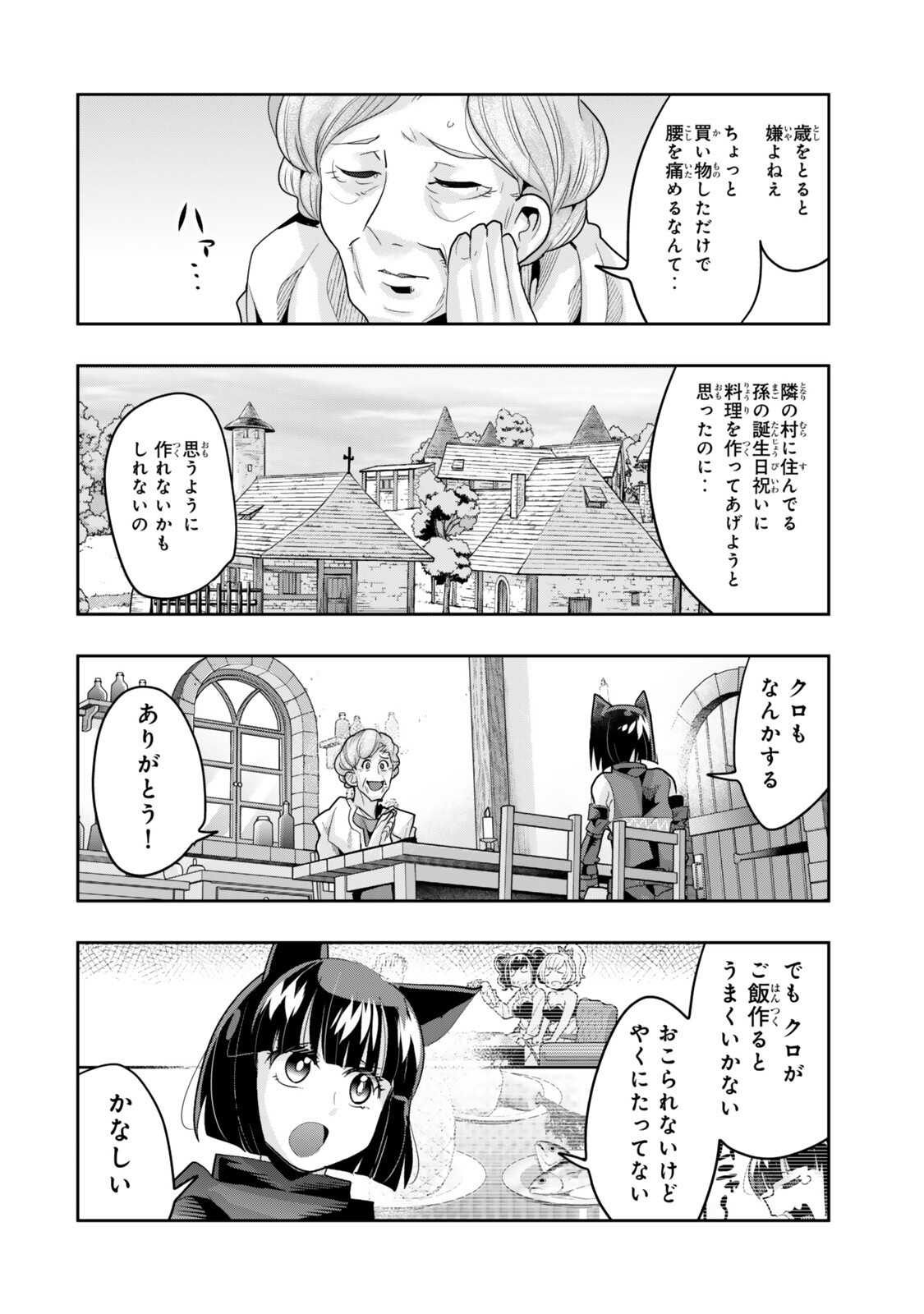 Yoku Wakaranai Keredo Isekai ni Tensei Shiteita You Desu Chap 154 - Next Chap 155