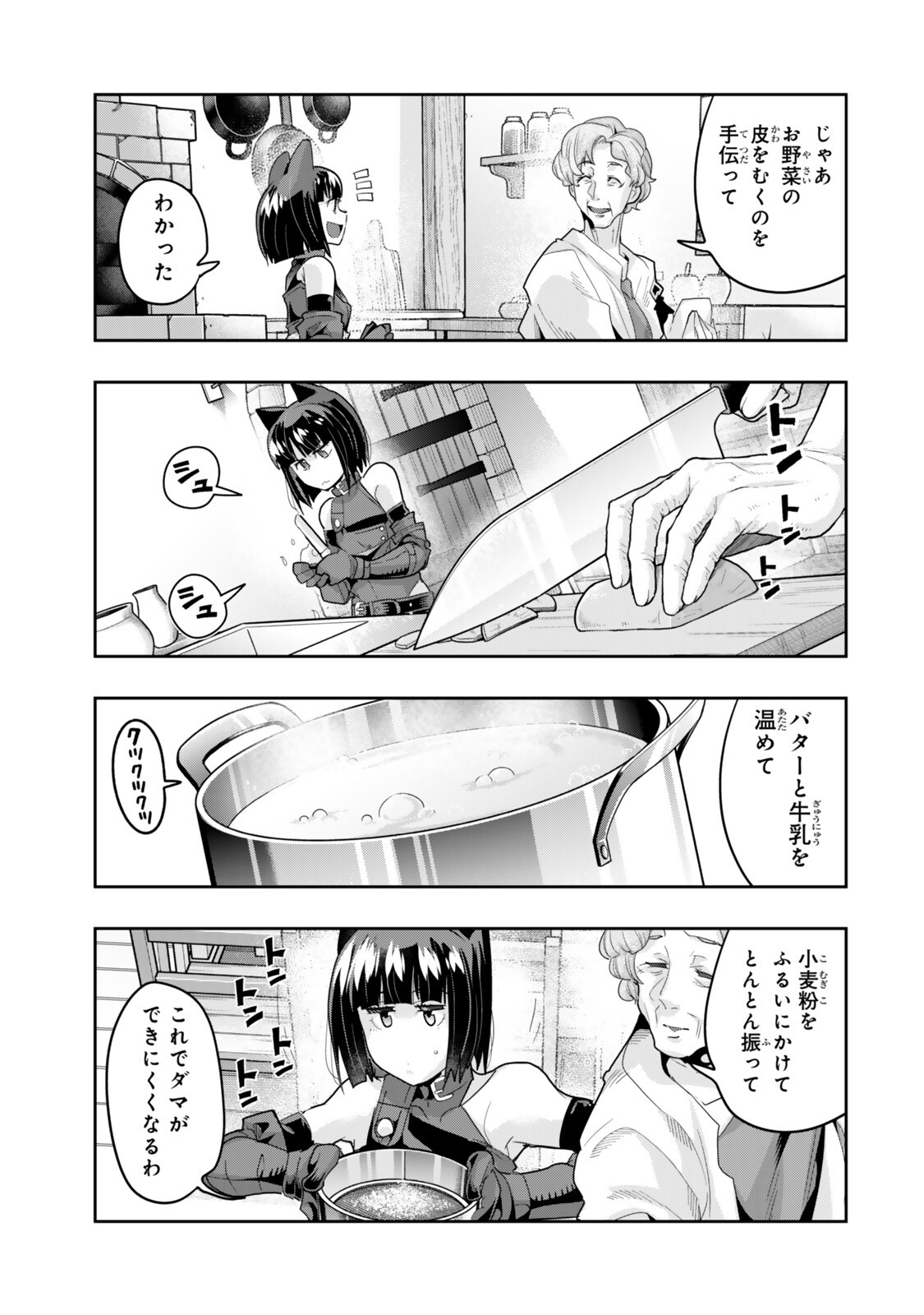 Yoku Wakaranai Keredo Isekai ni Tensei Shiteita You Desu Chap 154 - Next Chap 155
