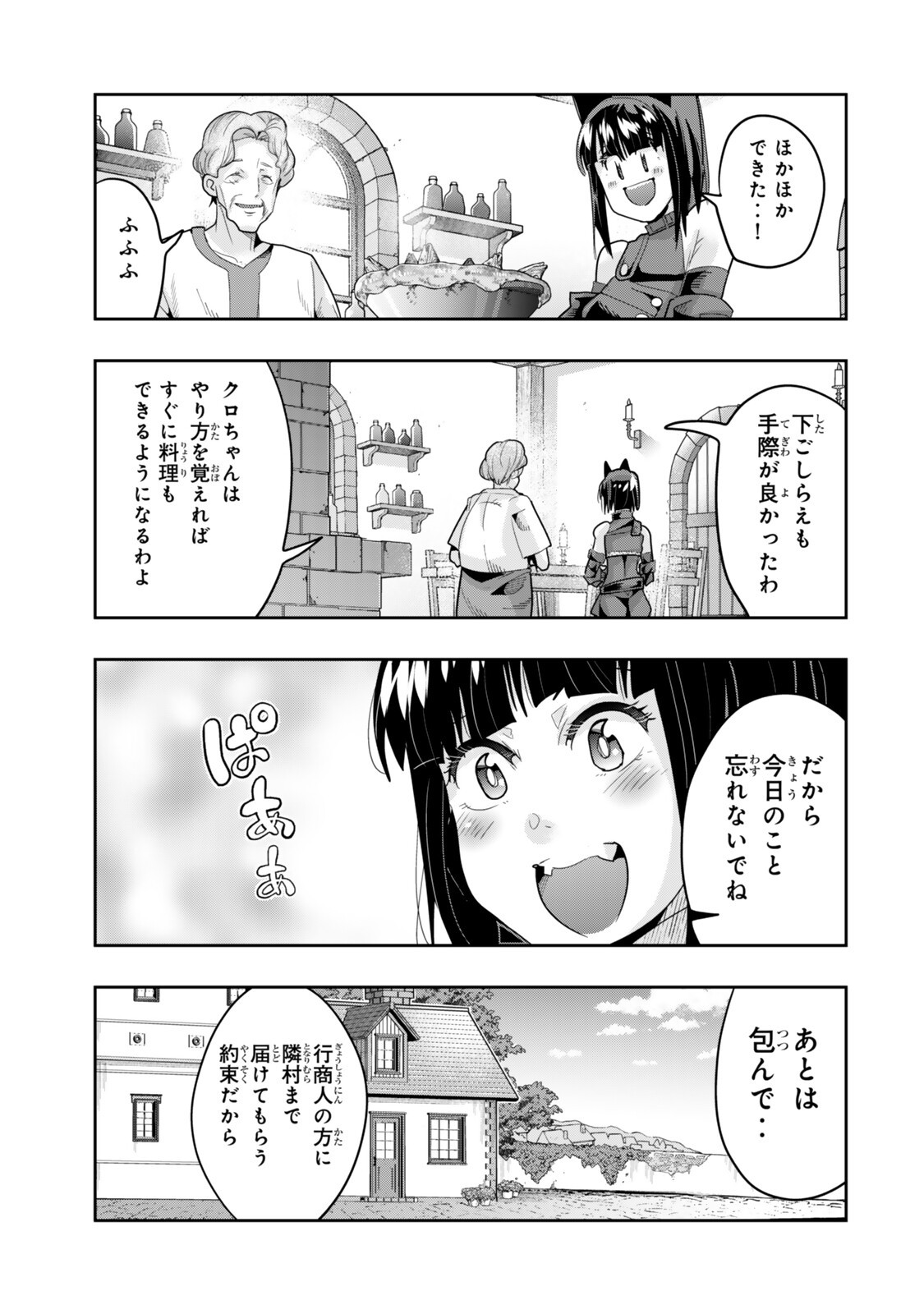 Yoku Wakaranai Keredo Isekai ni Tensei Shiteita You Desu Chap 154 - Next Chap 155