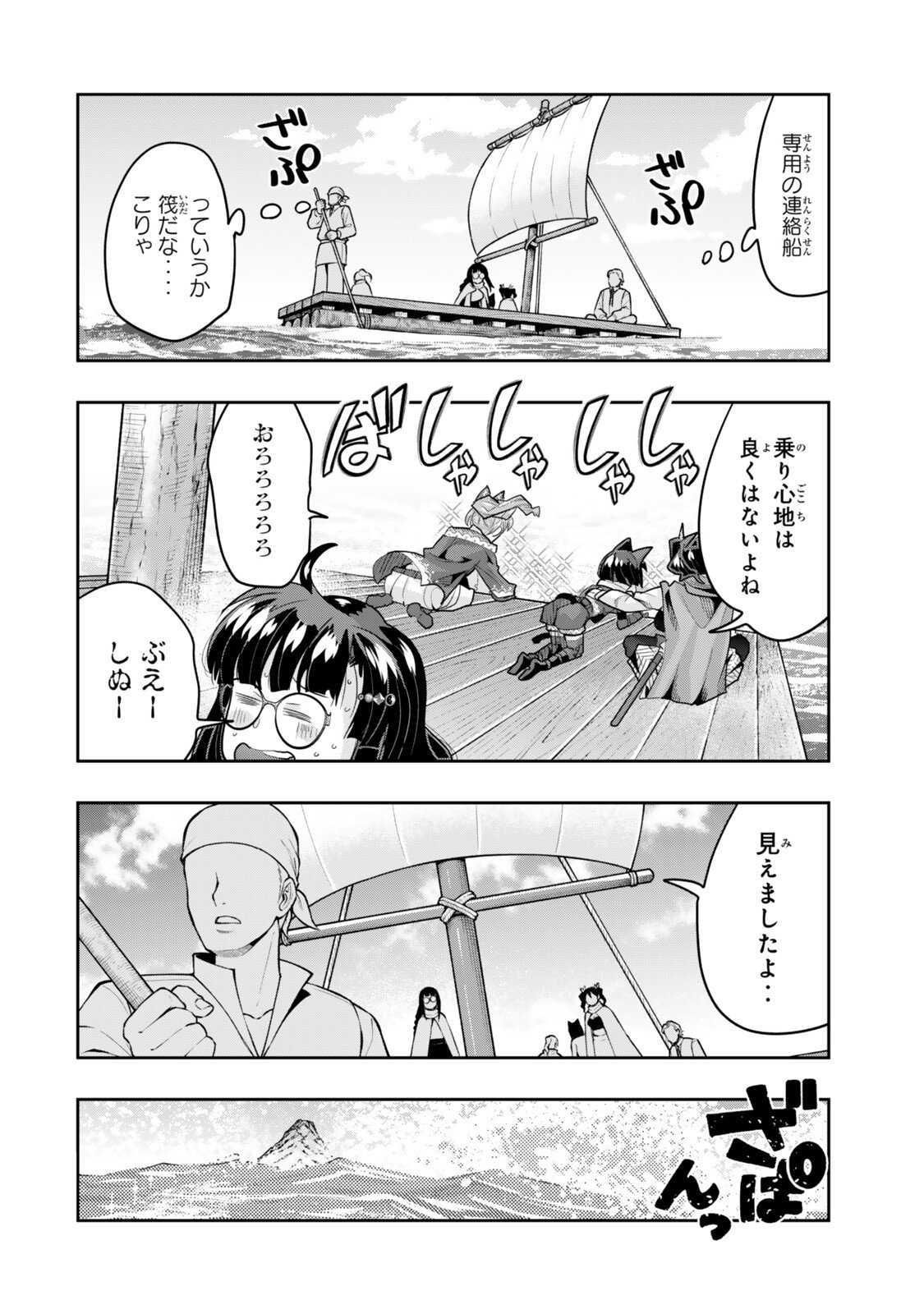 Yoku Wakaranai Keredo Isekai ni Tensei Shiteita You Desu Chap 155.1 - Next Chap 156.1