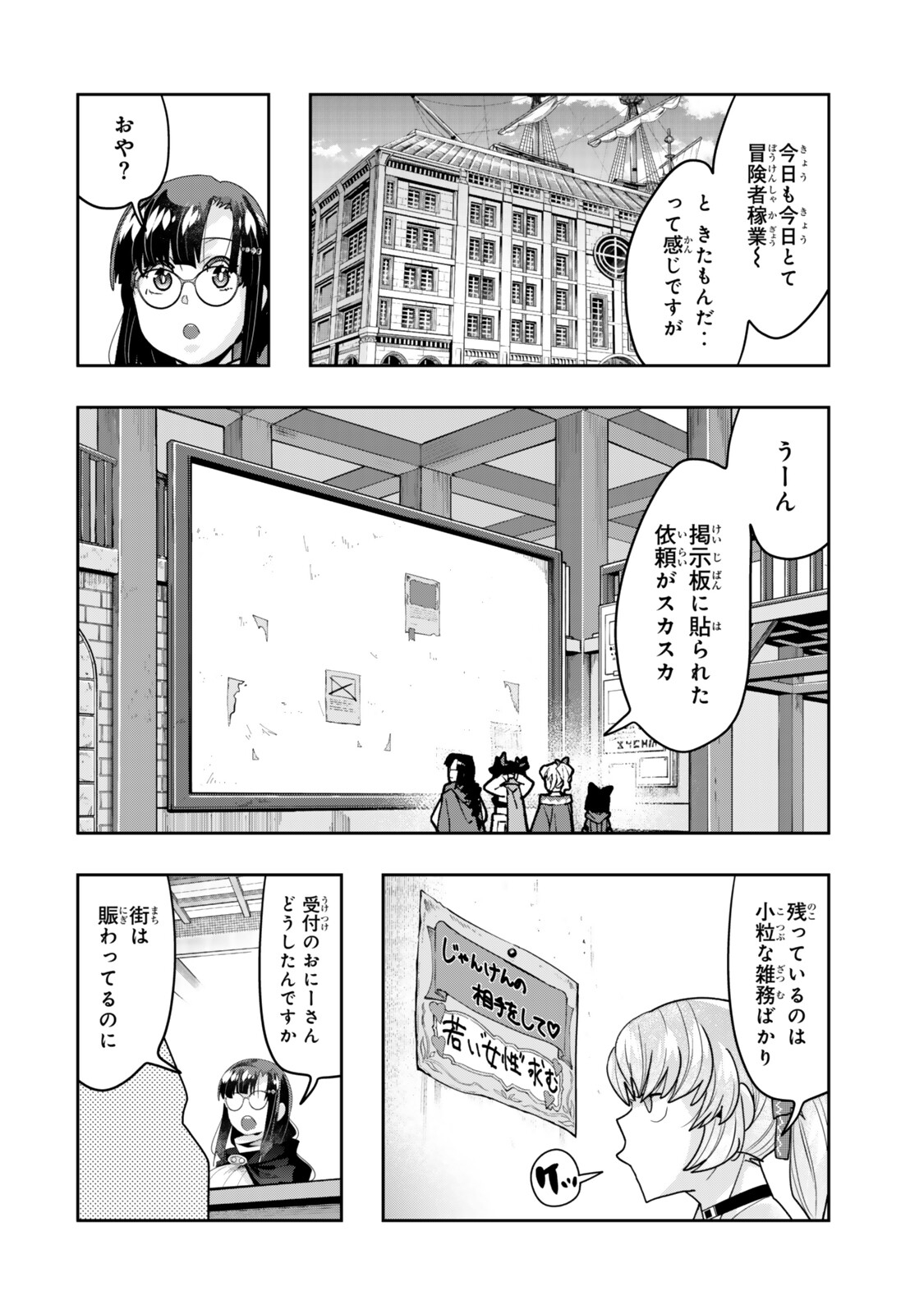 Yoku Wakaranai Keredo Isekai ni Tensei Shiteita You Desu Chap 155.1 - Next Chap 156.1