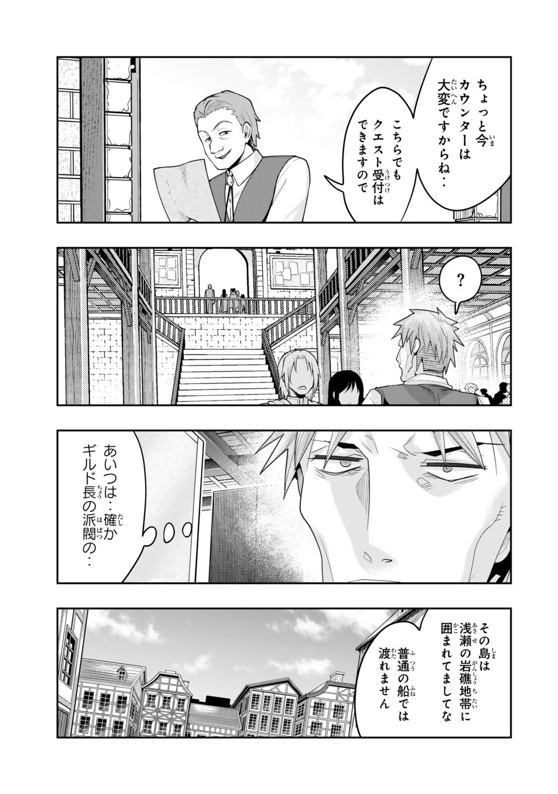 Yoku Wakaranai Keredo Isekai ni Tensei Shiteita You Desu Chap 155.1 - Next Chap 156.1