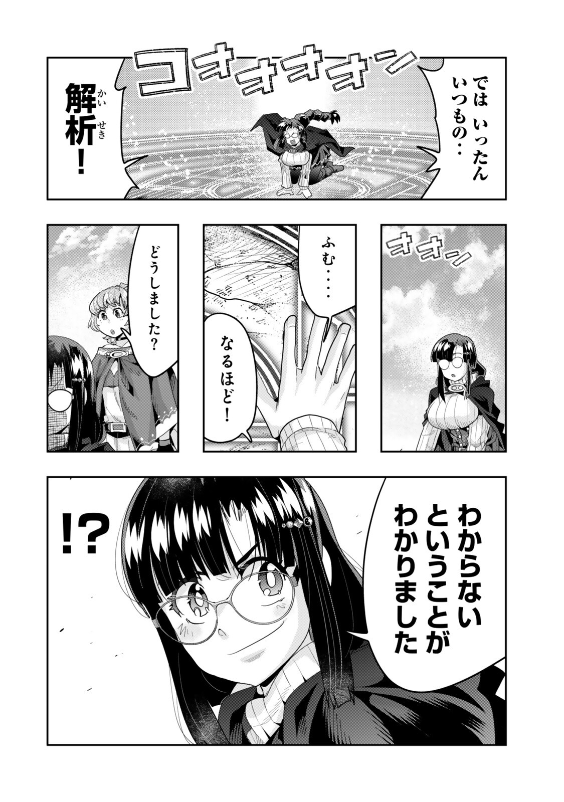Yoku Wakaranai Keredo Isekai ni Tensei Shiteita You Desu Chap 155.2 - Next Chap 156.2
