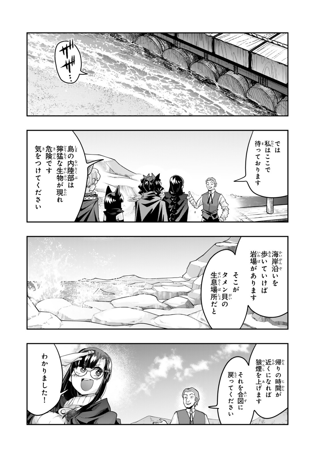 Yoku Wakaranai Keredo Isekai ni Tensei Shiteita You Desu Chap 155.2 - Next Chap 156.2
