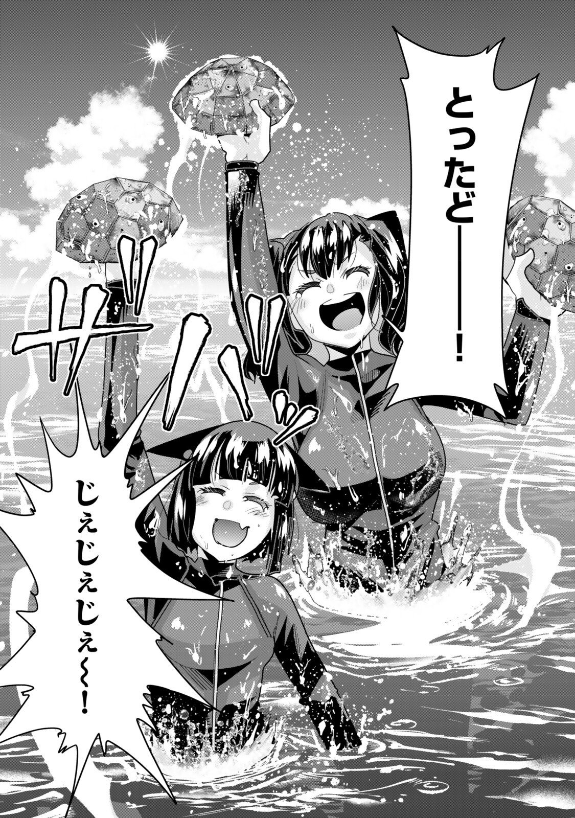 Yoku Wakaranai Keredo Isekai ni Tensei Shiteita You Desu Chap 155.2 - Next Chap 156.2