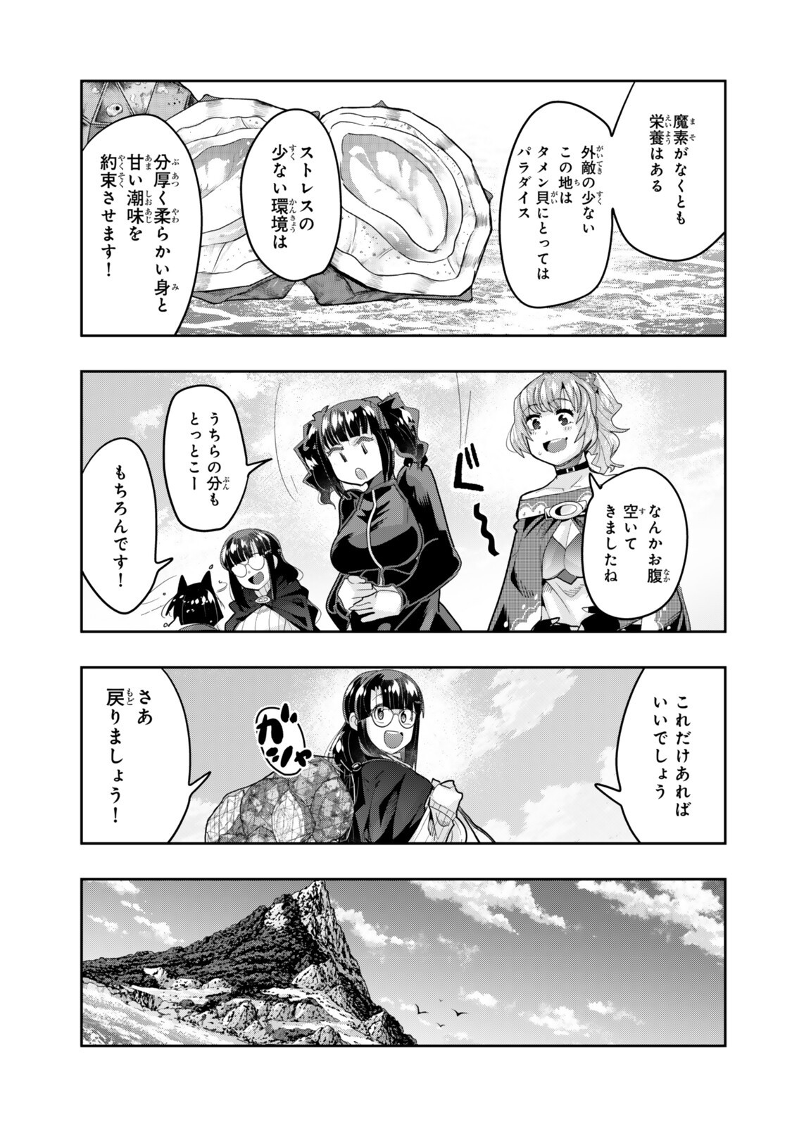 Yoku Wakaranai Keredo Isekai ni Tensei Shiteita You Desu Chap 155.2 - Next Chap 156.2