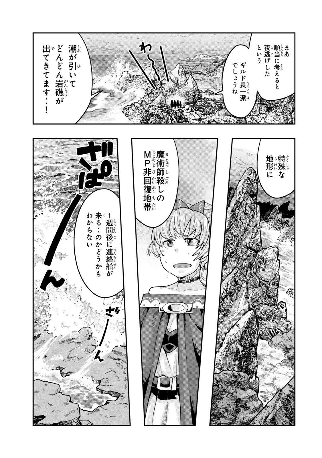 Yoku Wakaranai Keredo Isekai ni Tensei Shiteita You Desu Chap 155.2 - Next Chap 156.2