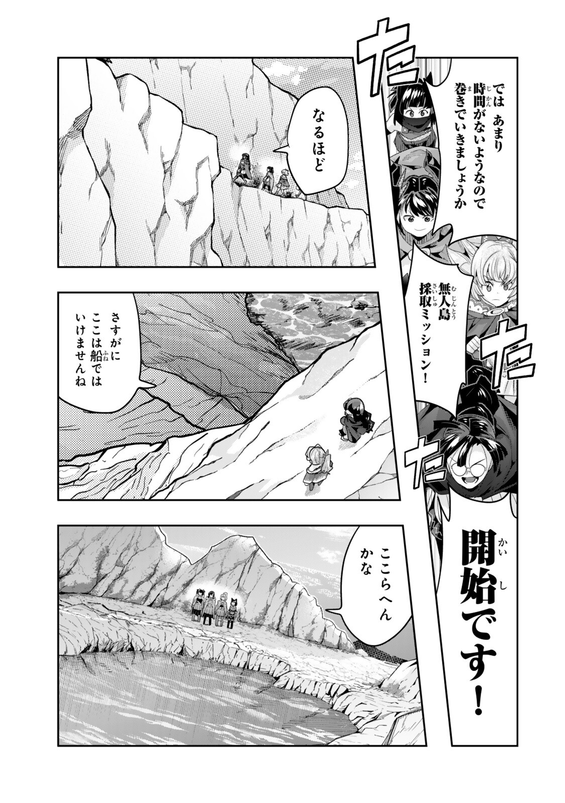 Yoku Wakaranai Keredo Isekai ni Tensei Shiteita You Desu Chap 155.2 - Next Chap 156.2