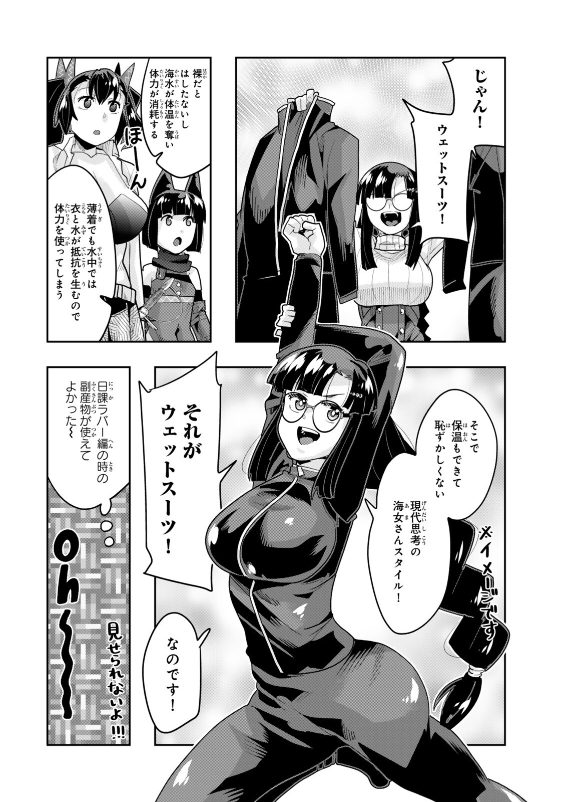 Yoku Wakaranai Keredo Isekai ni Tensei Shiteita You Desu Chap 155.2 - Next Chap 156.2