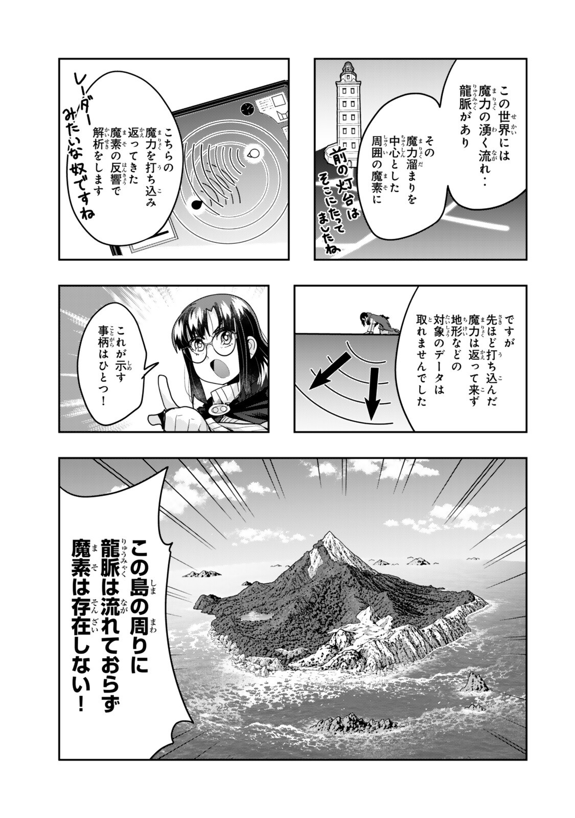 Yoku Wakaranai Keredo Isekai ni Tensei Shiteita You Desu Chap 155.2 - Next Chap 156.2