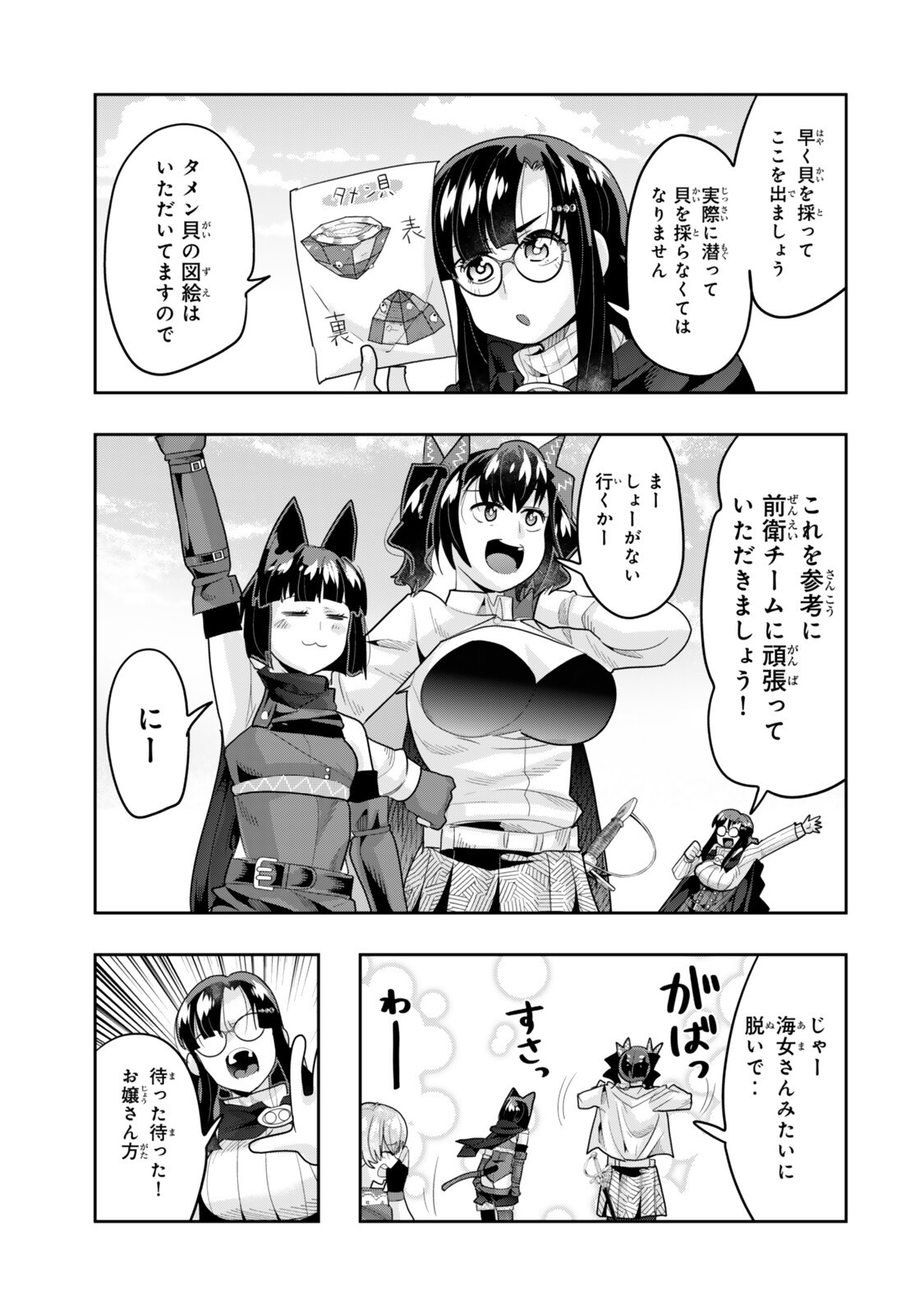 Yoku Wakaranai Keredo Isekai ni Tensei Shiteita You Desu Chap 155.2 - Next Chap 156.2