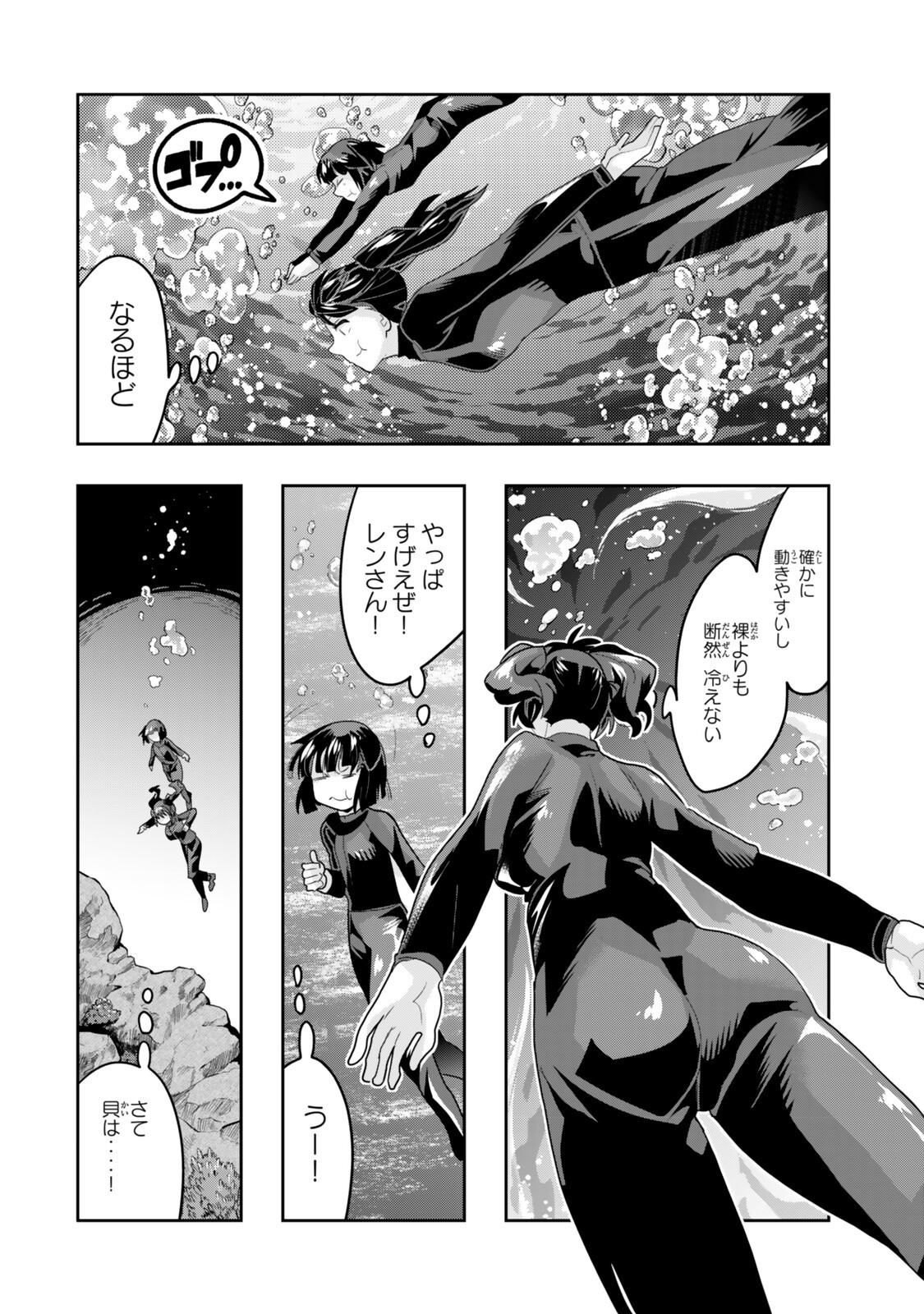 Yoku Wakaranai Keredo Isekai ni Tensei Shiteita You Desu Chap 155.2 - Next Chap 156.2