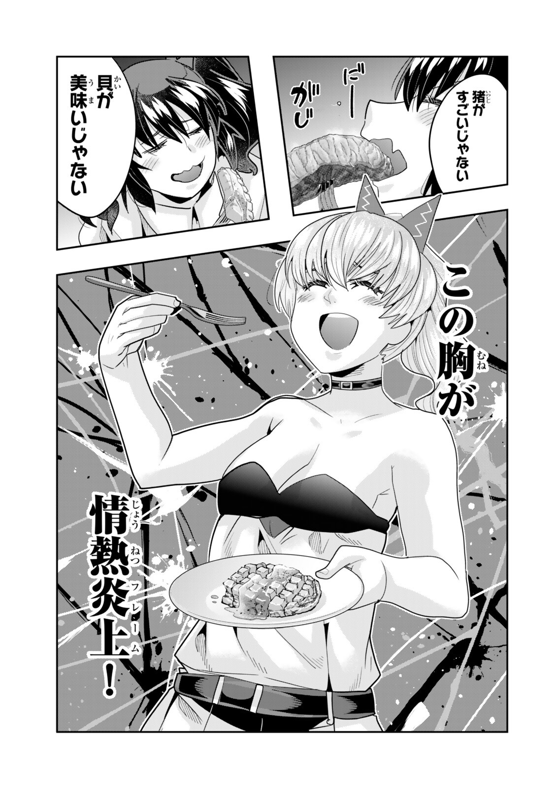 Yoku Wakaranai Keredo Isekai ni Tensei Shiteita You Desu Chap 156.2 - Next Chap 157.2