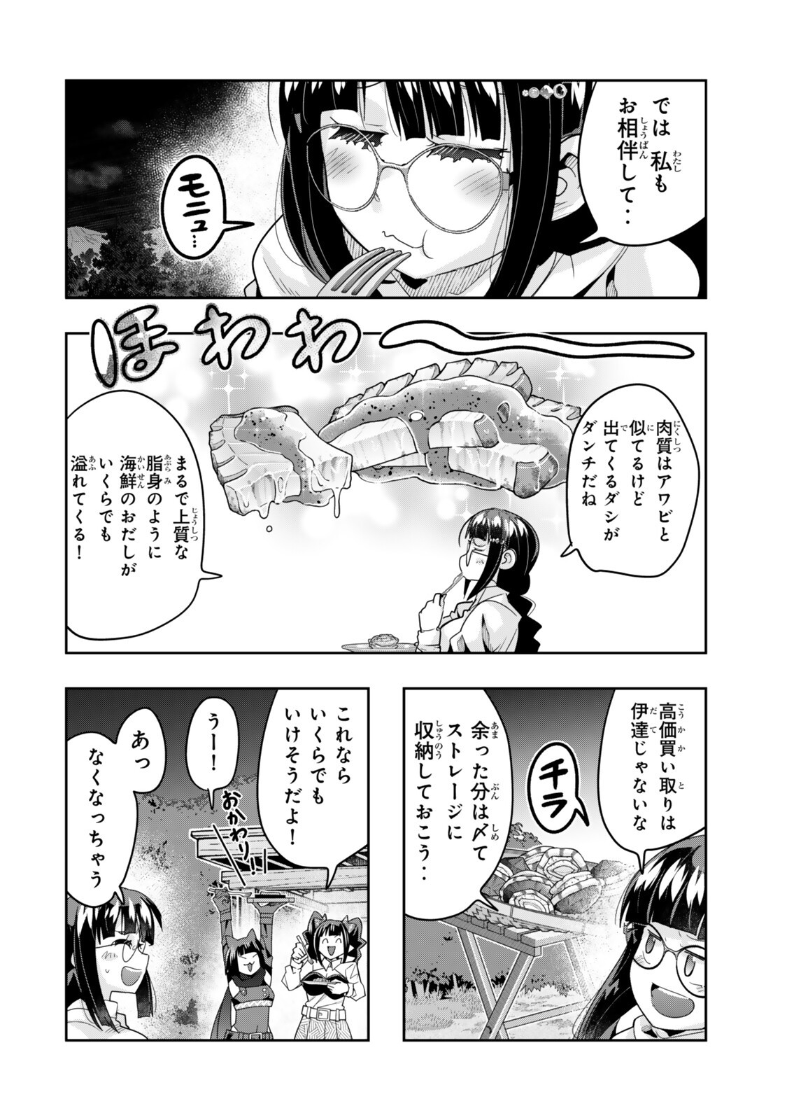 Yoku Wakaranai Keredo Isekai ni Tensei Shiteita You Desu Chap 156.2 - Next Chap 157.2